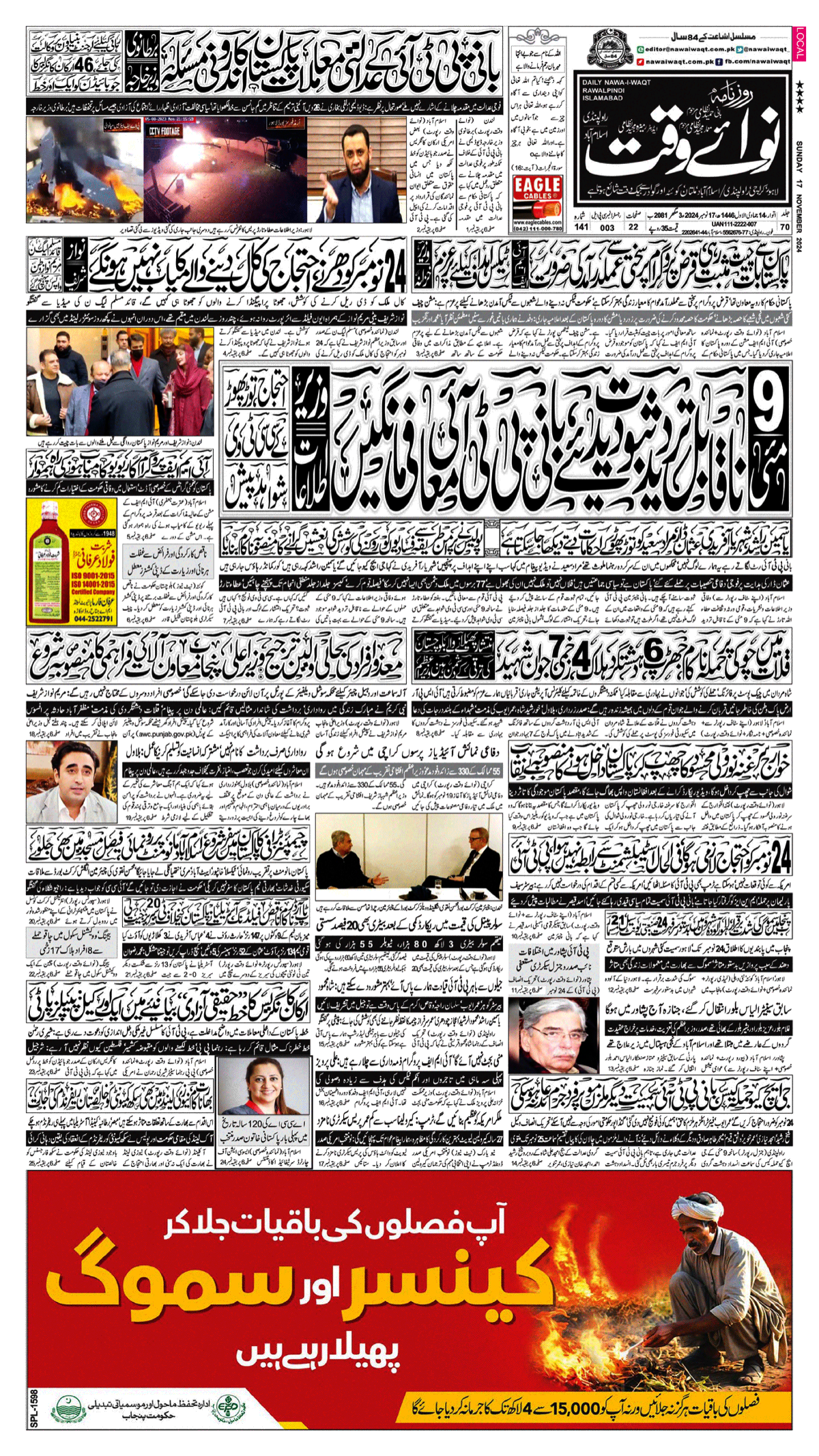 epaper_image