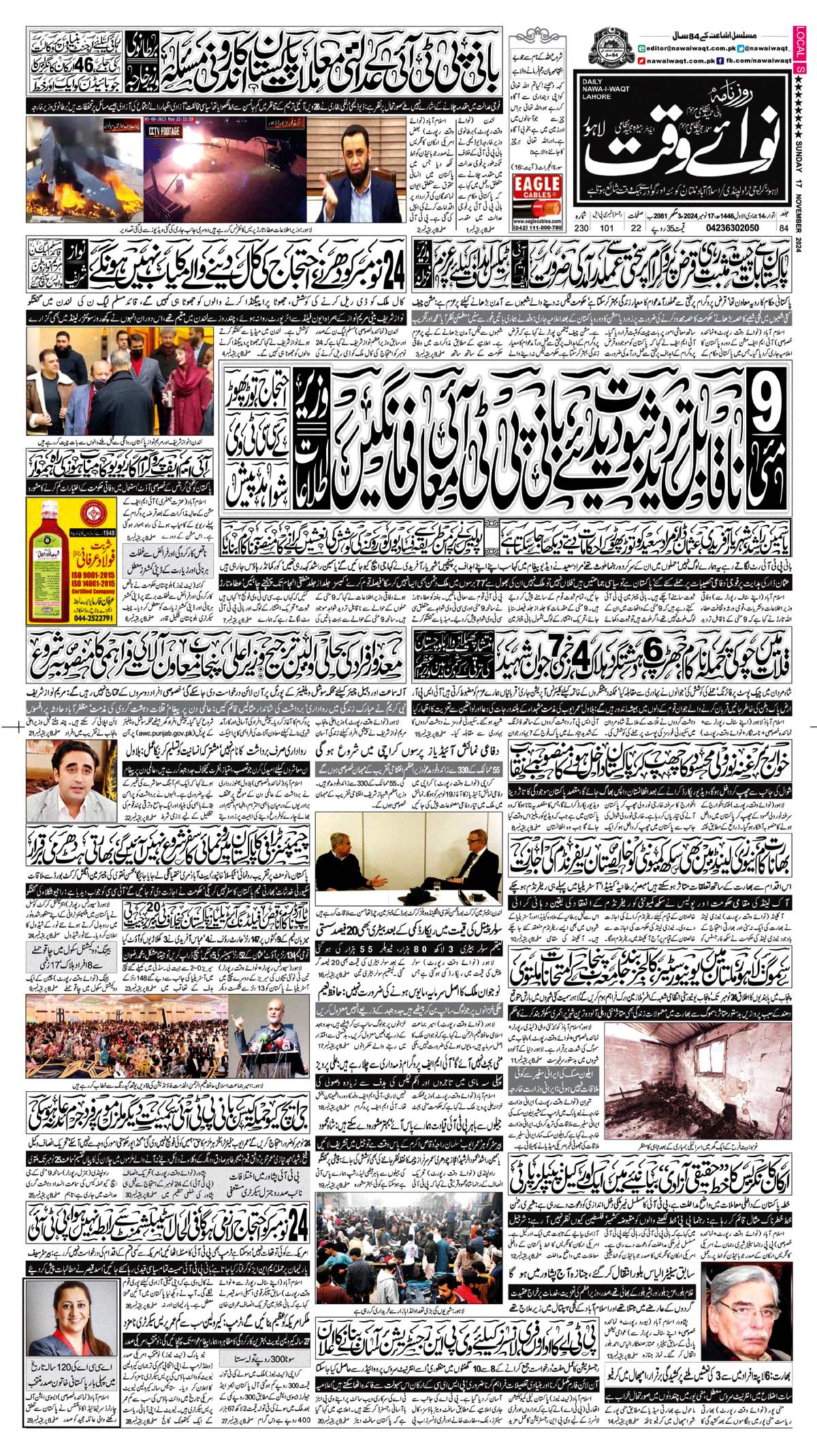 epaper_image