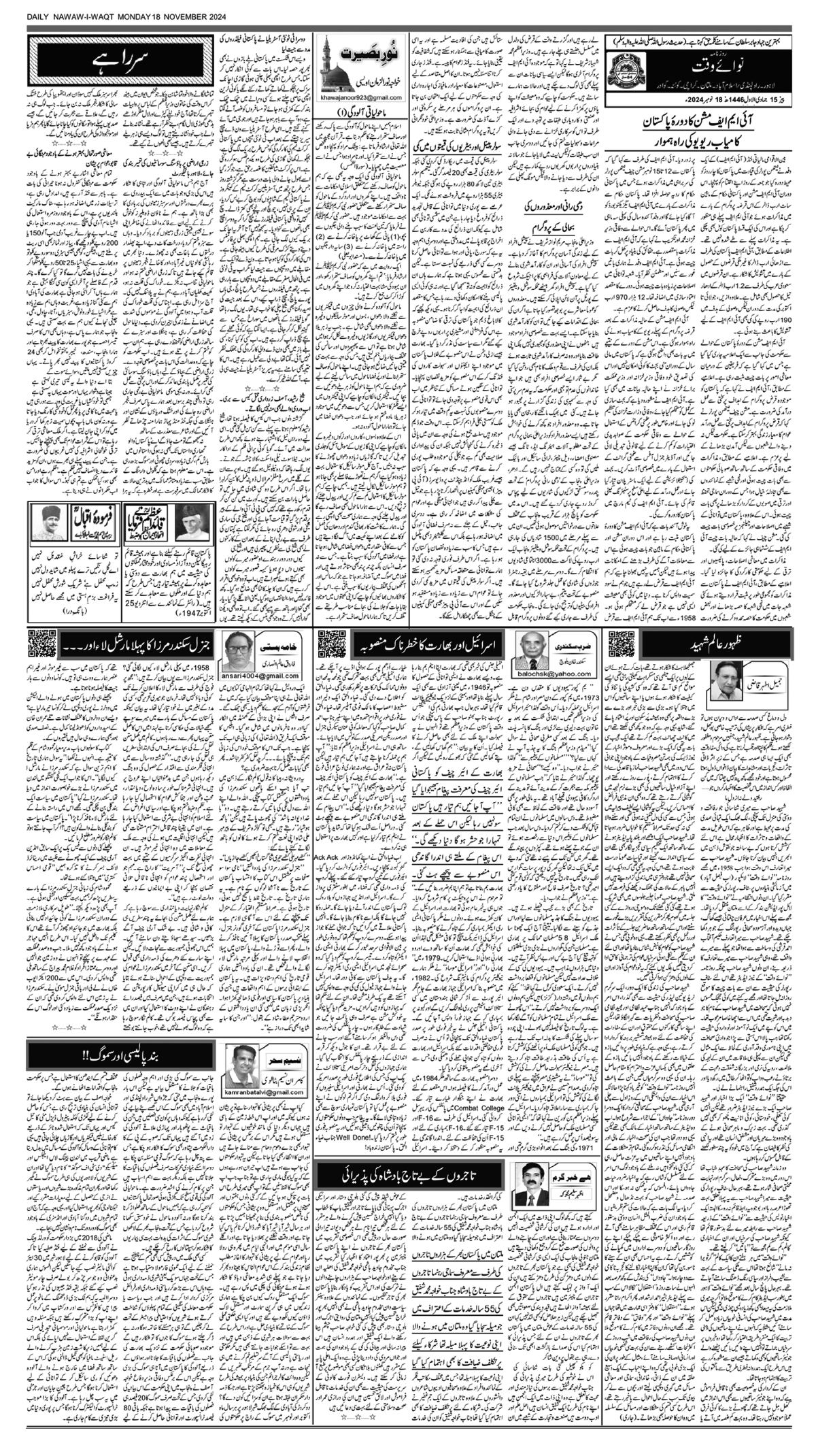 epaper_image