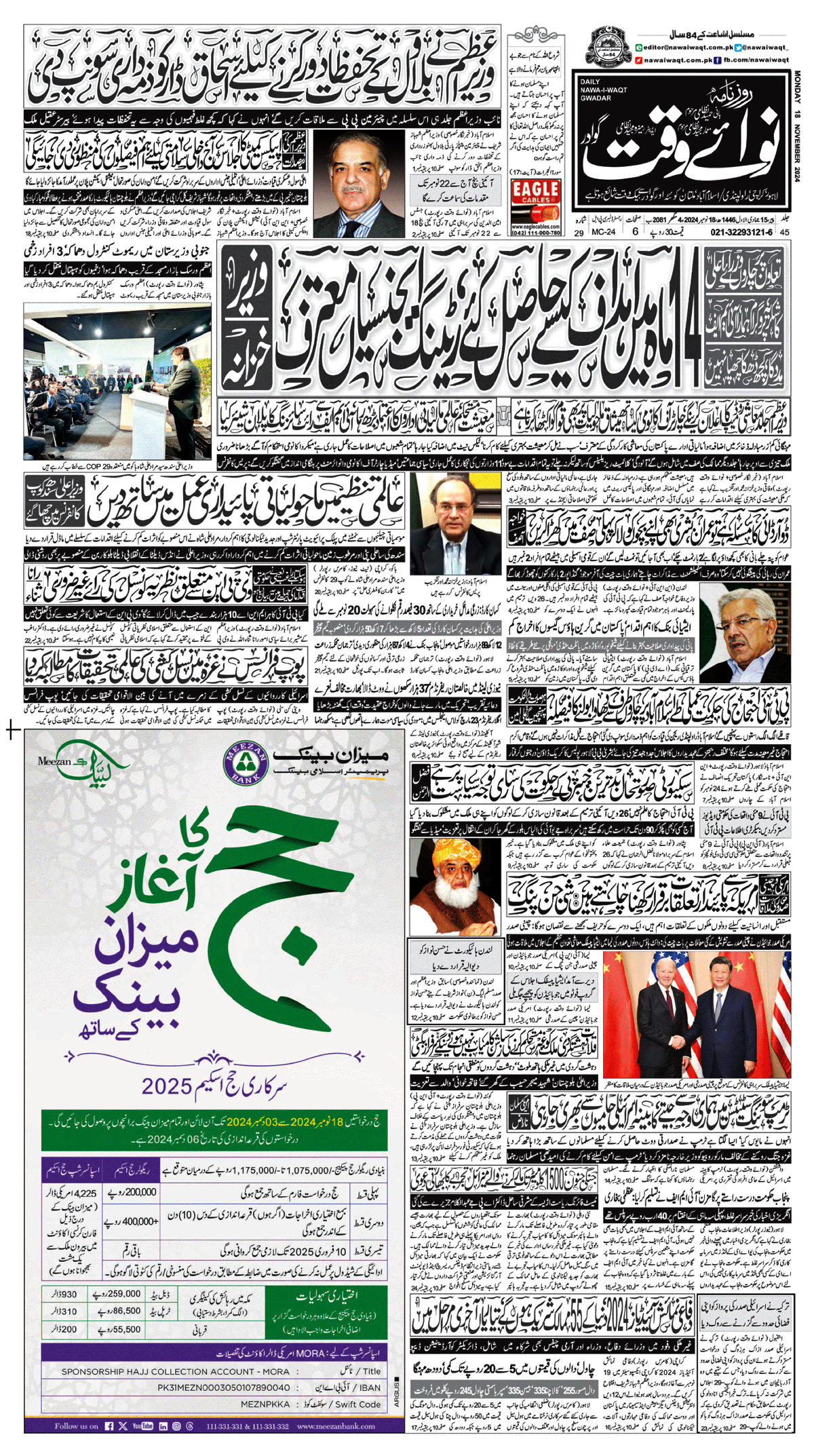 epaper_image