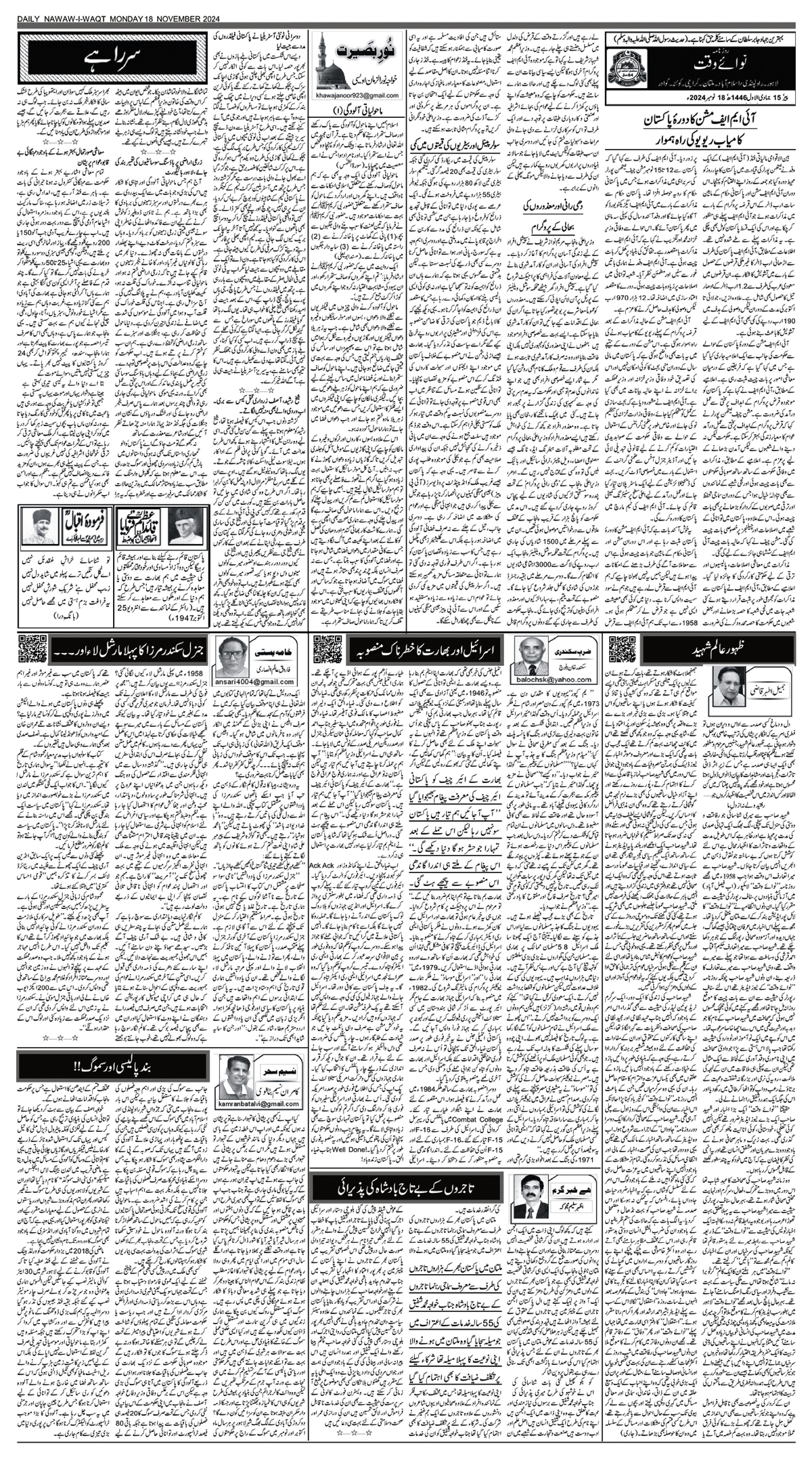 epaper_image