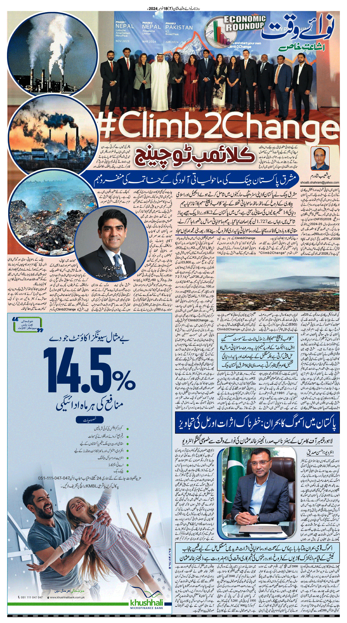 epaper_image