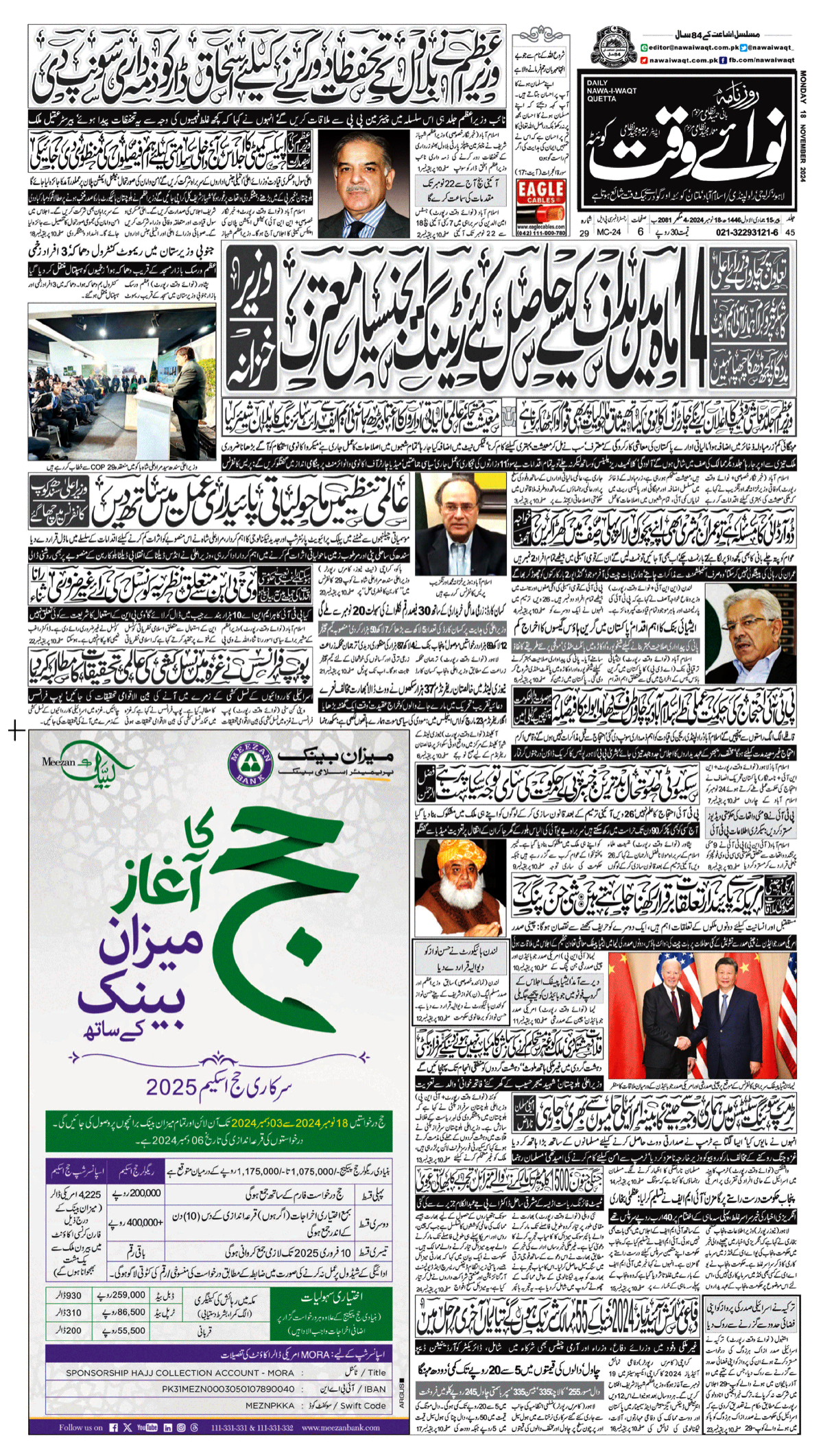 epaper_image