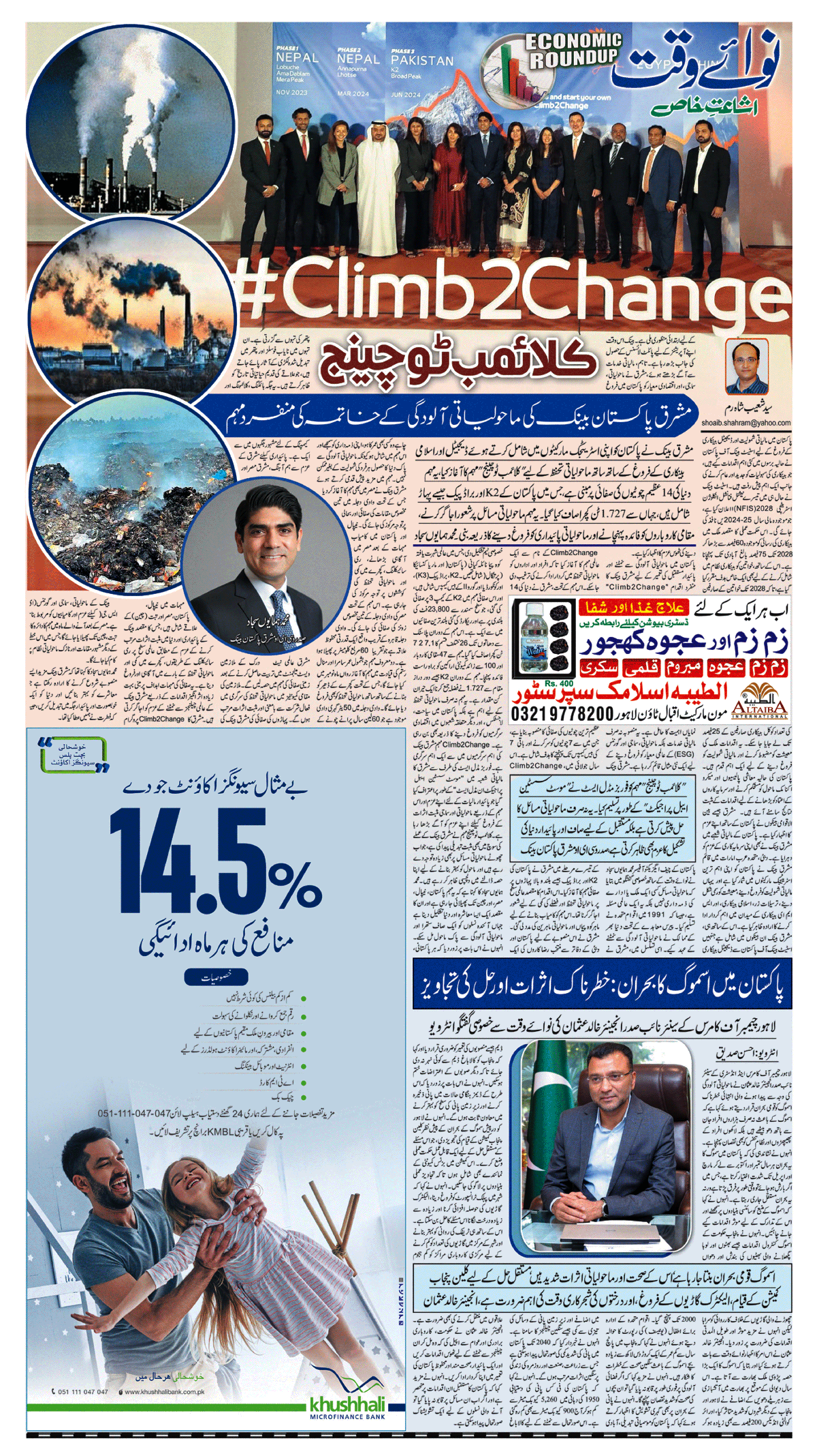 epaper_image