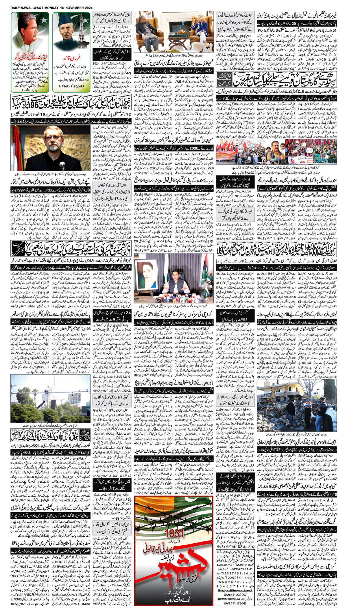 epaper_image