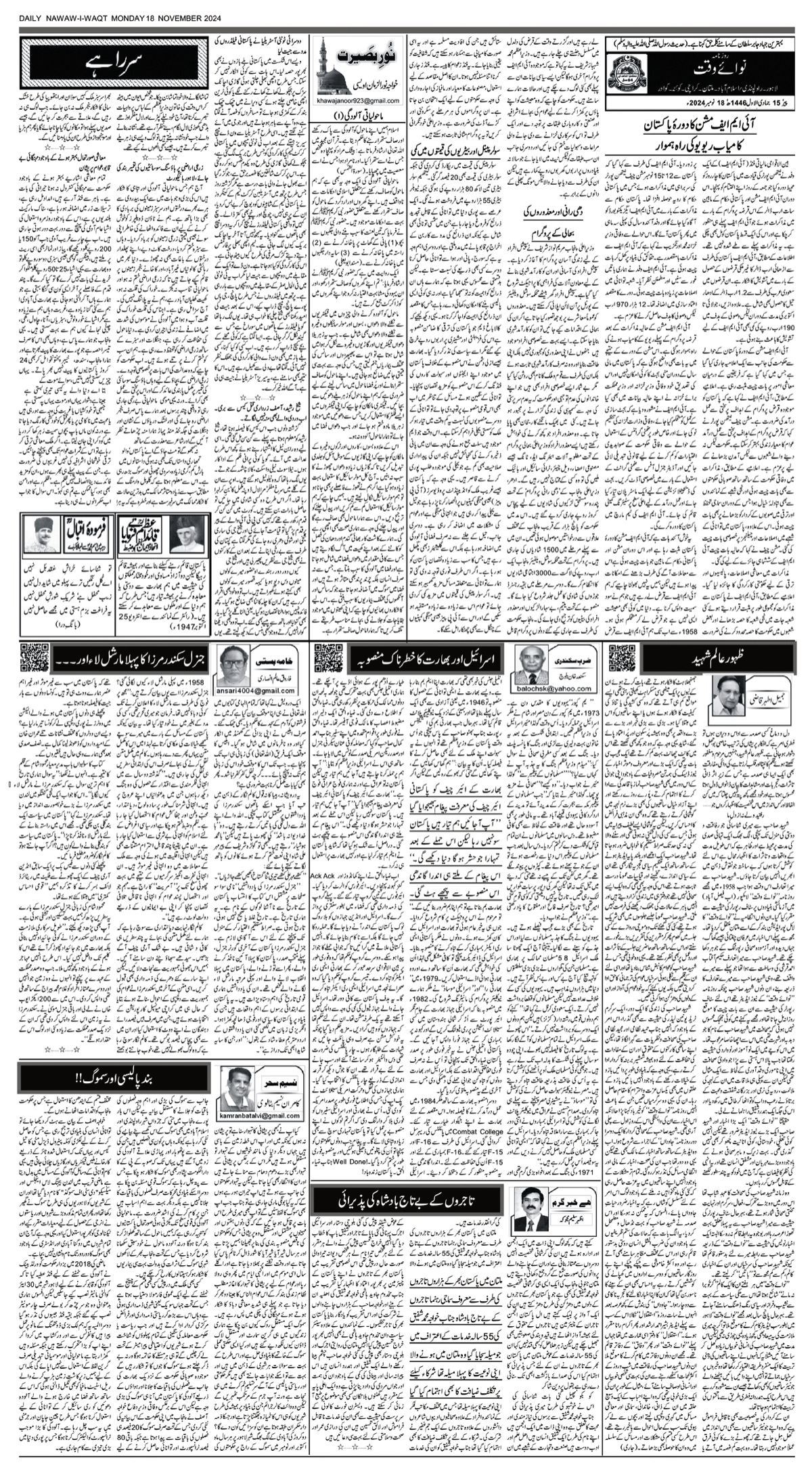 epaper_image