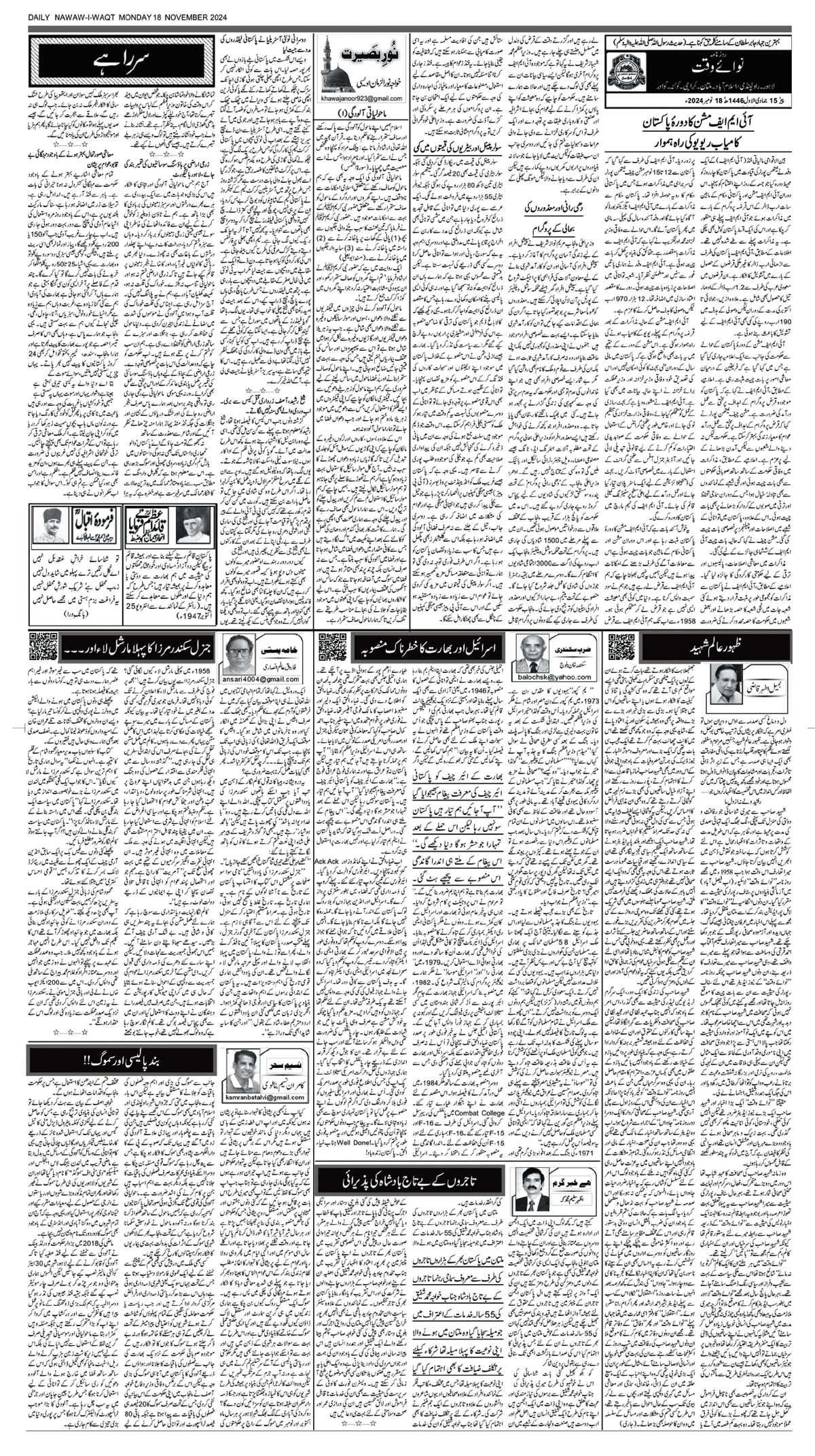 epaper_image