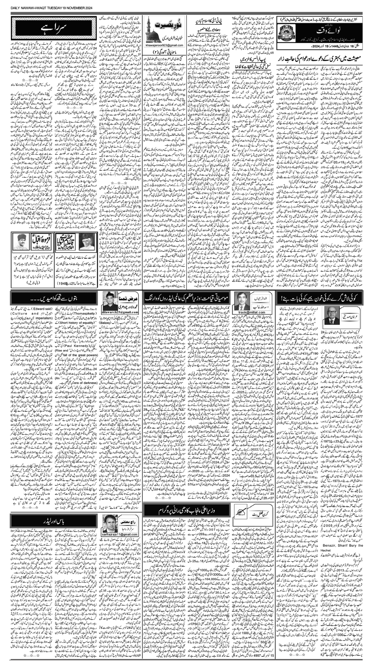 epaper_image