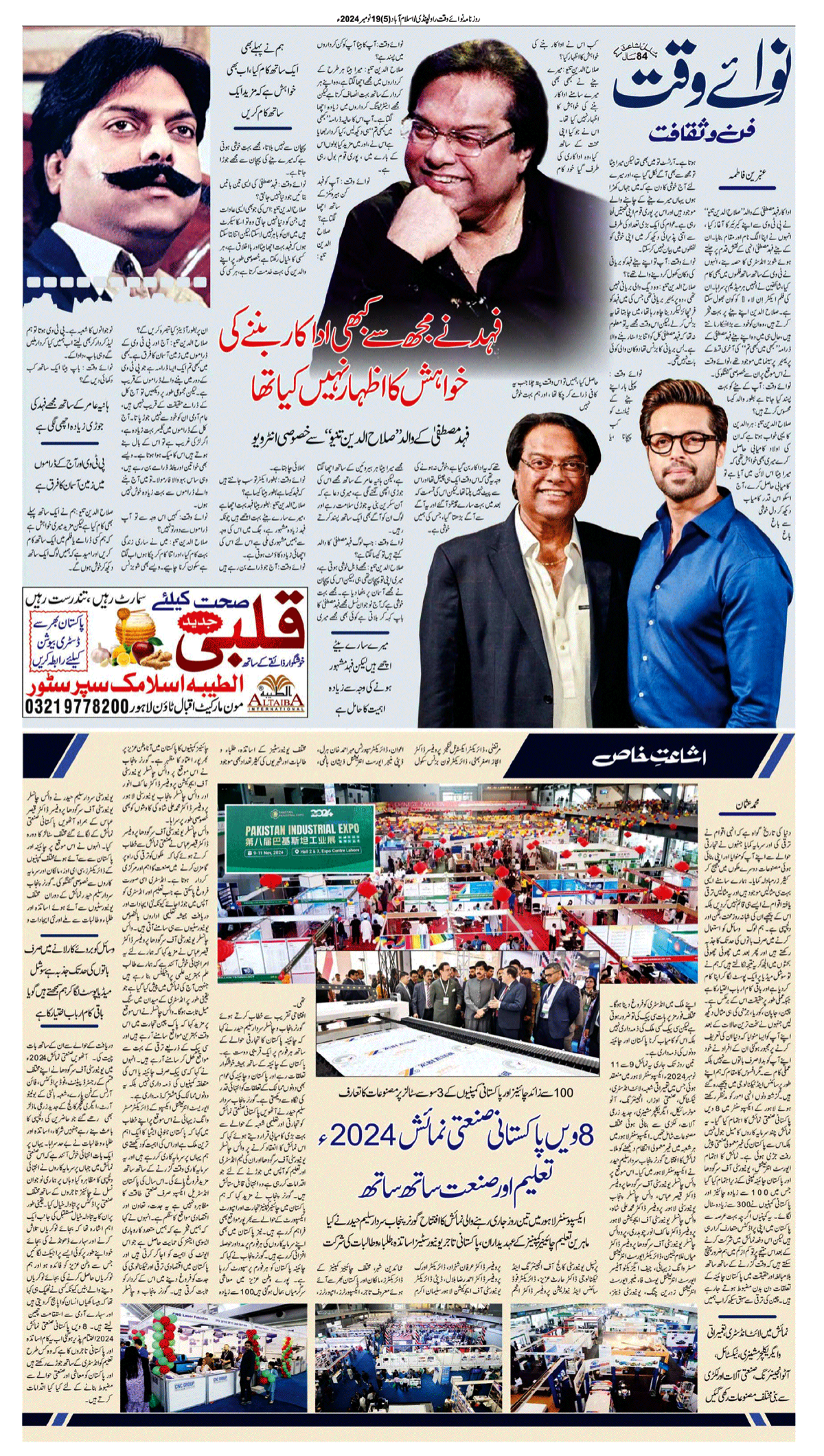 epaper_image