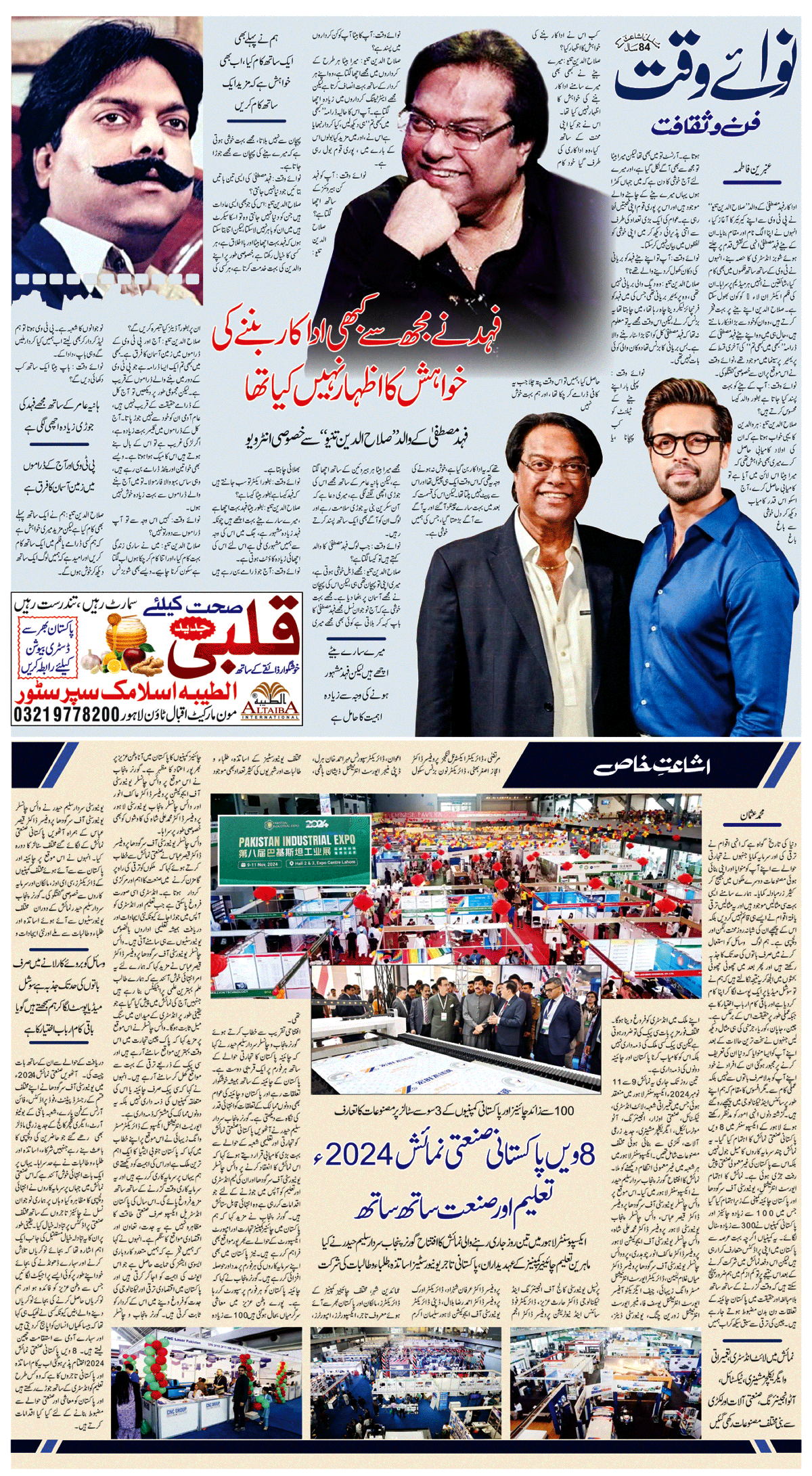 epaper_image