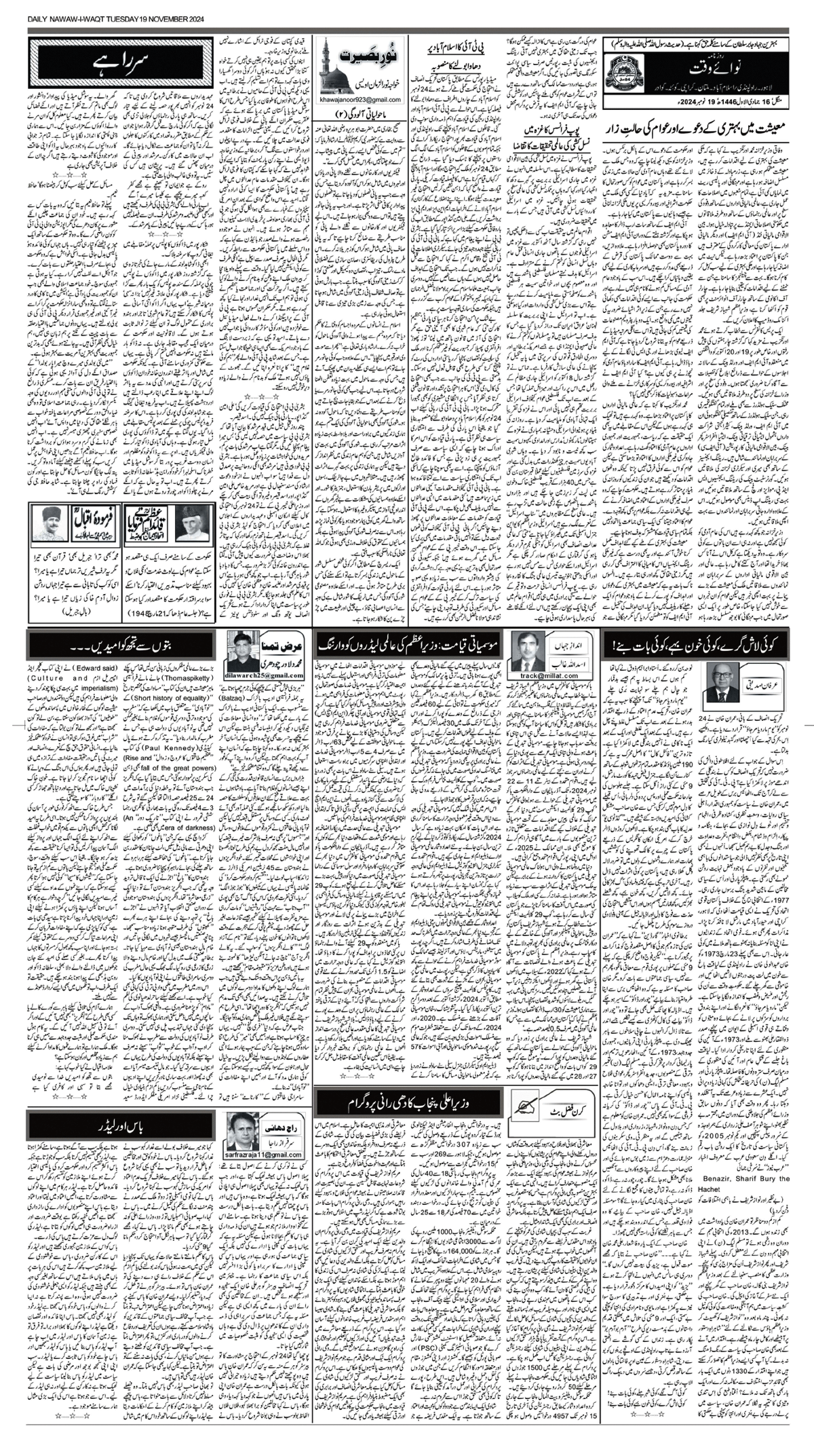 epaper_image