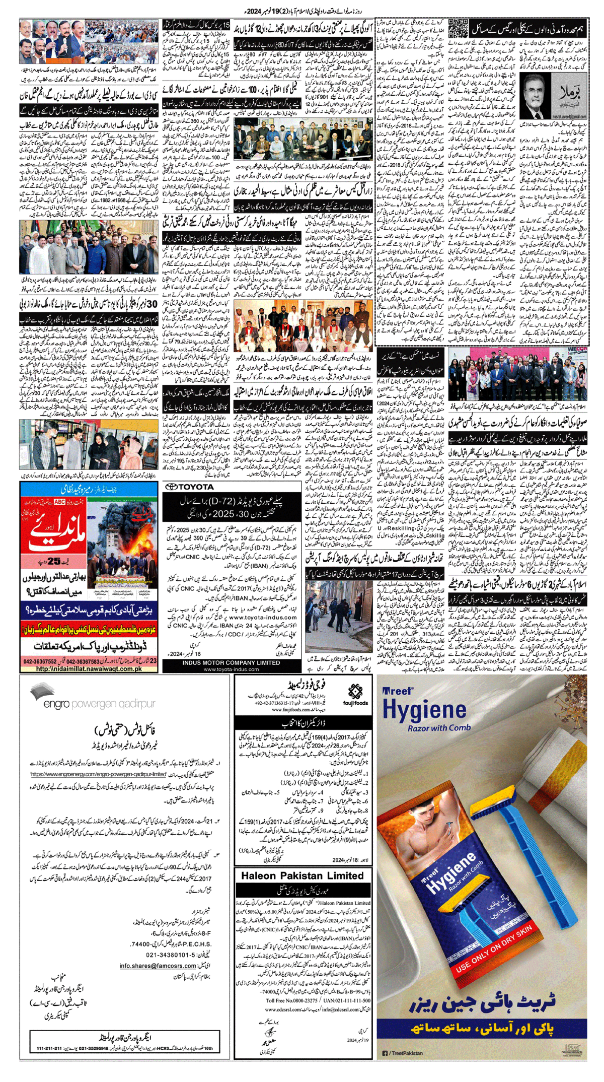 epaper_image