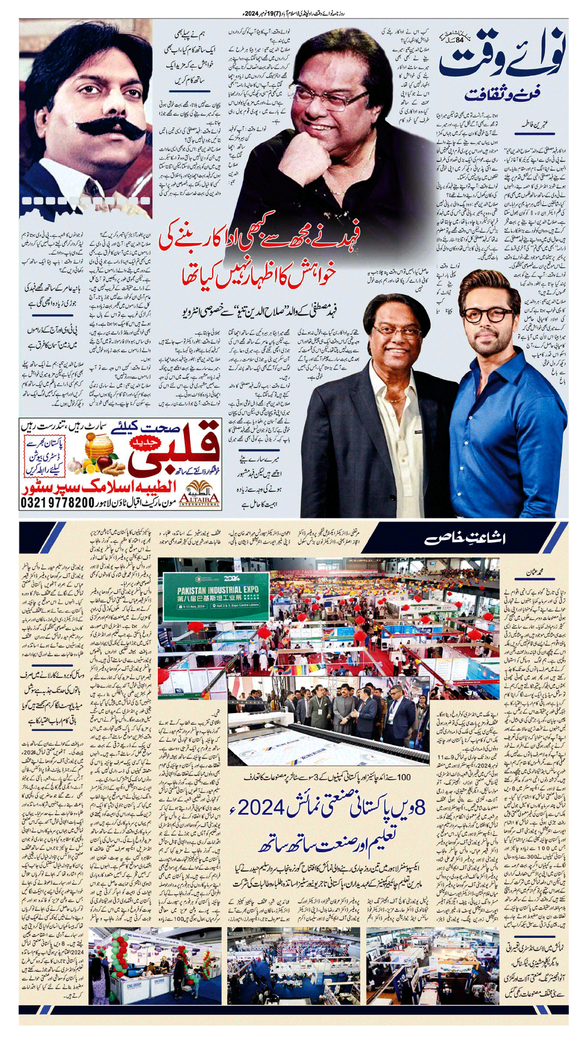 epaper_image