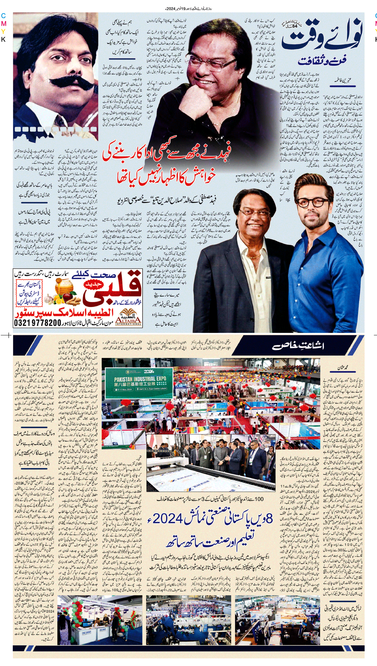 epaper_image