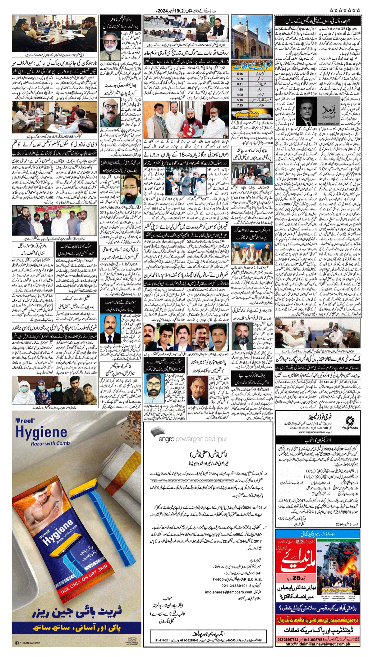 epaper_image