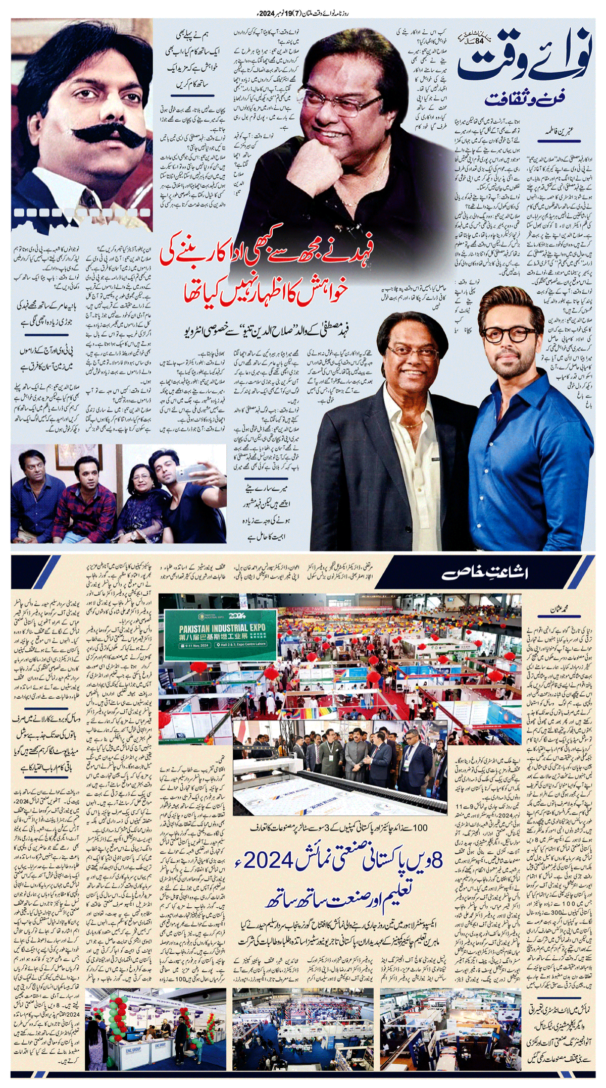 epaper_image