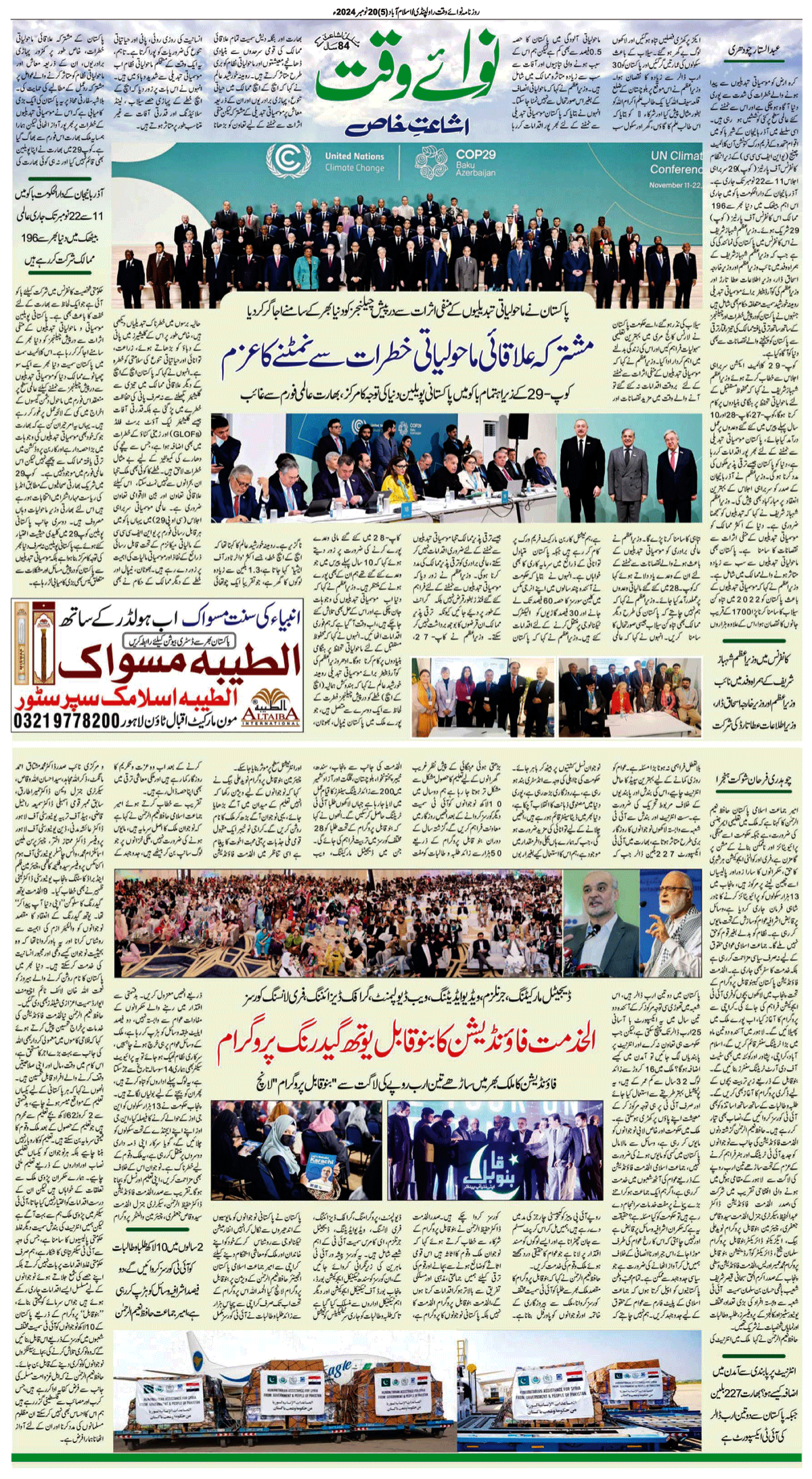 epaper_image