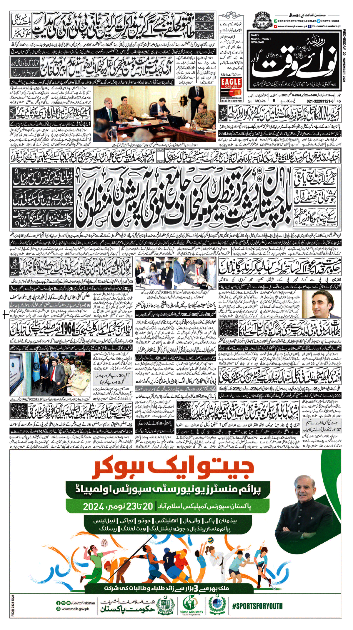 epaper_image