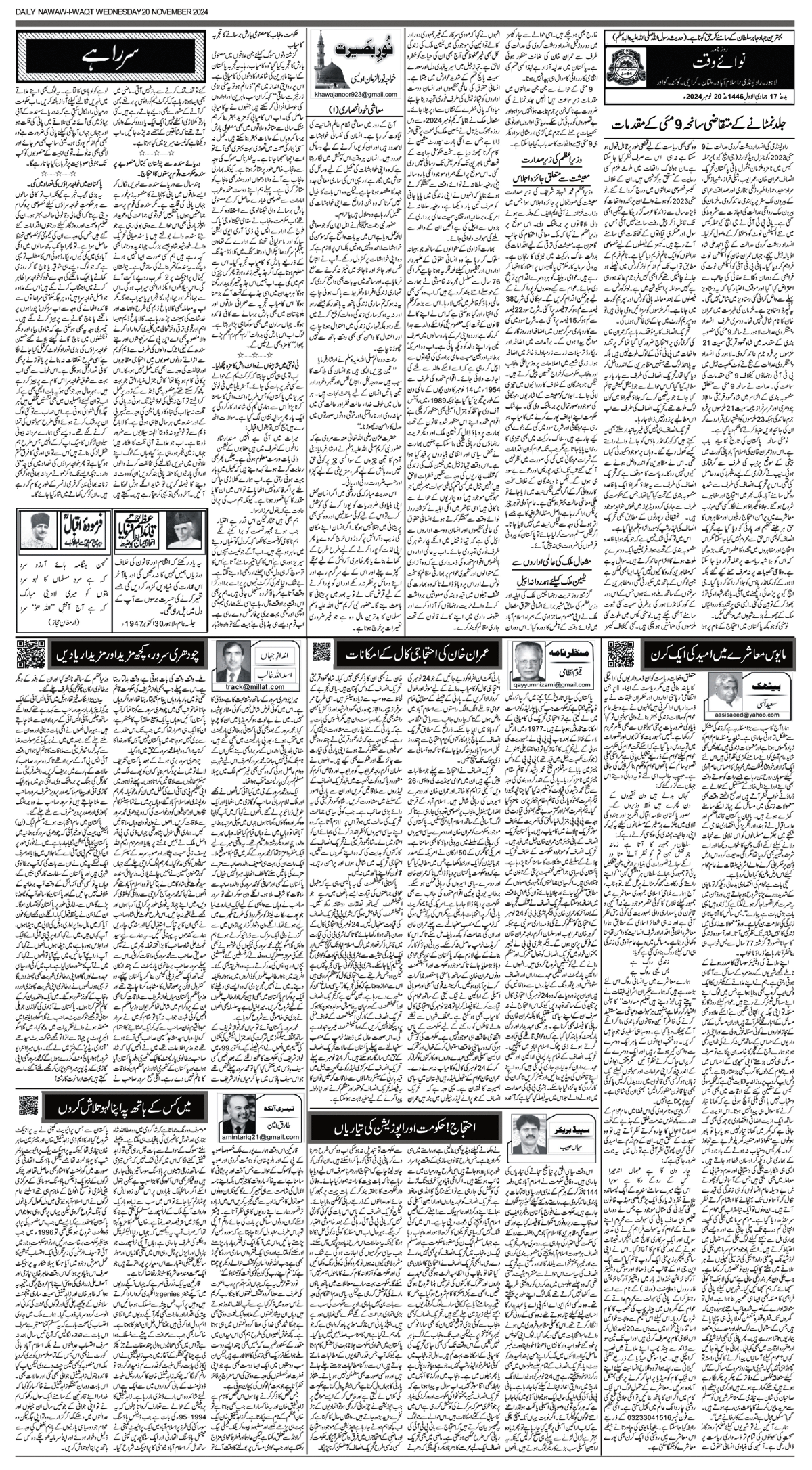 epaper_image