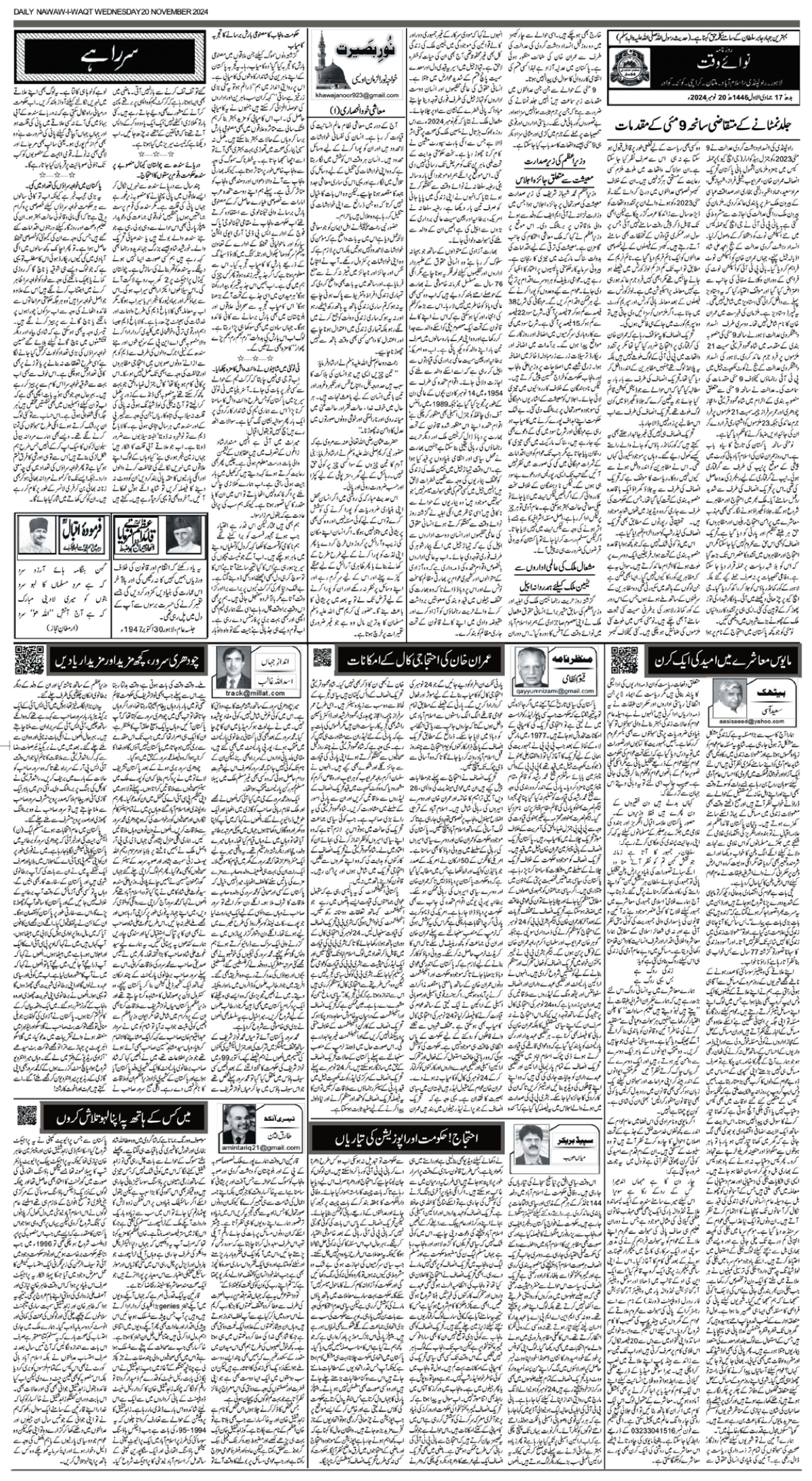 epaper_image