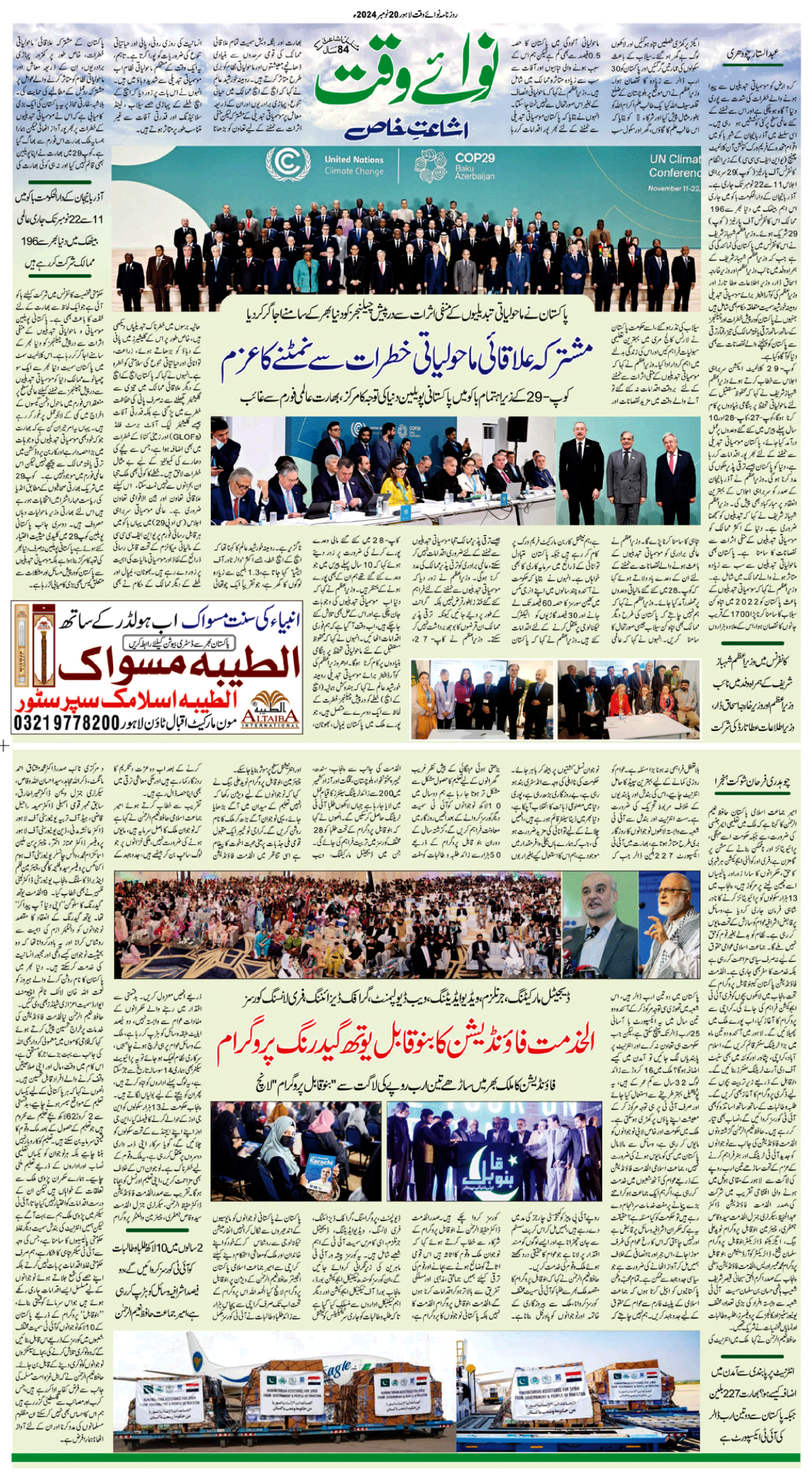 epaper_image