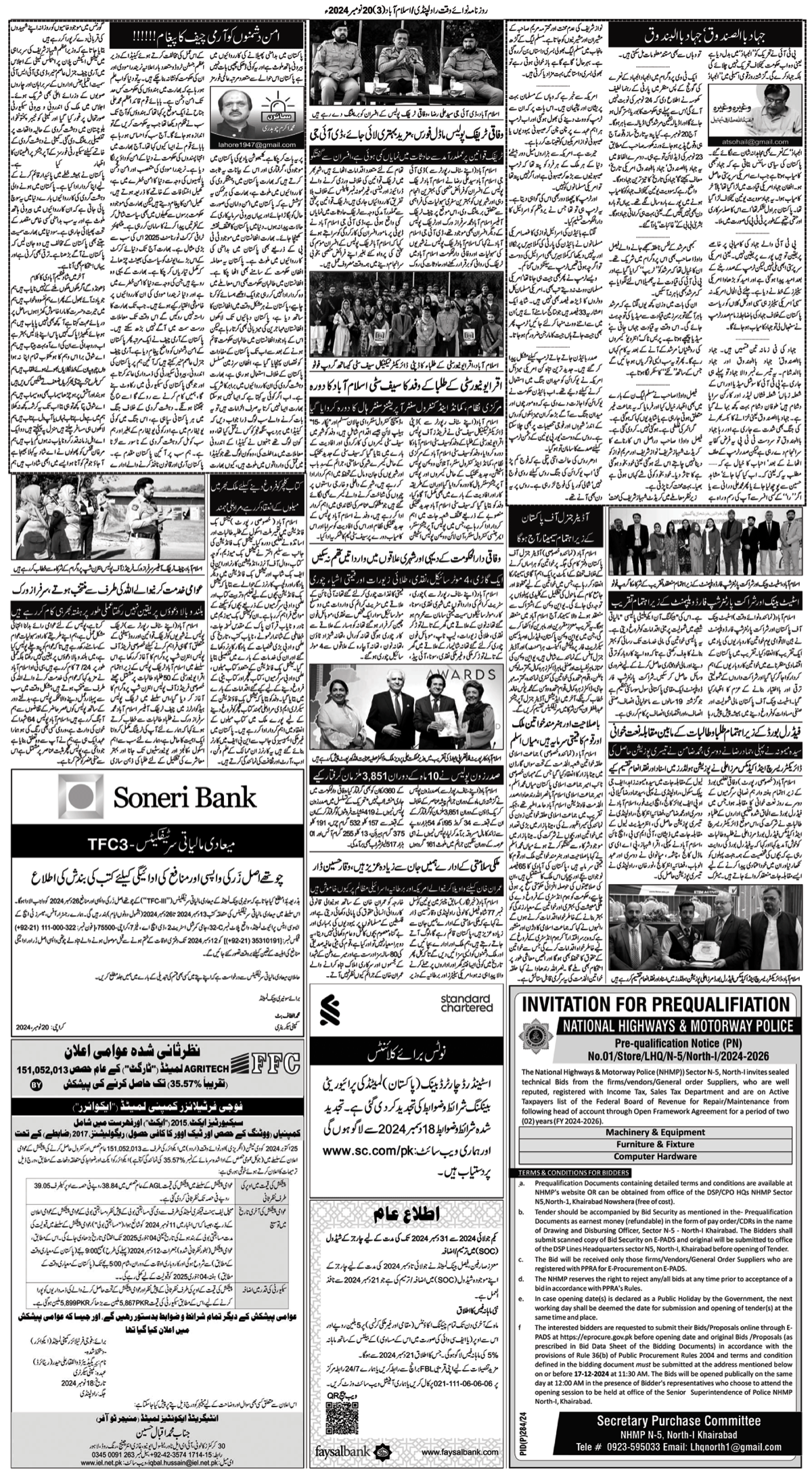 epaper_image