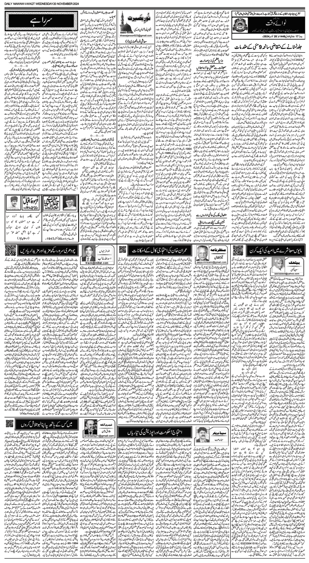 epaper_image