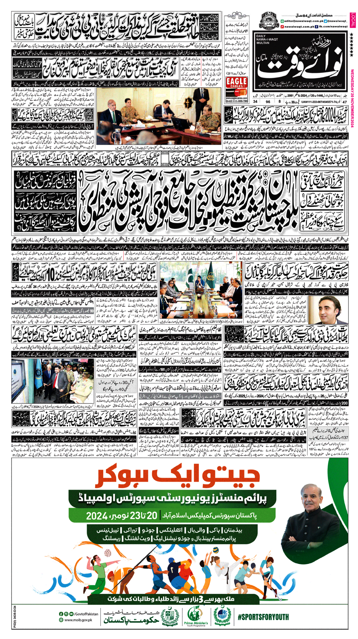 epaper_image