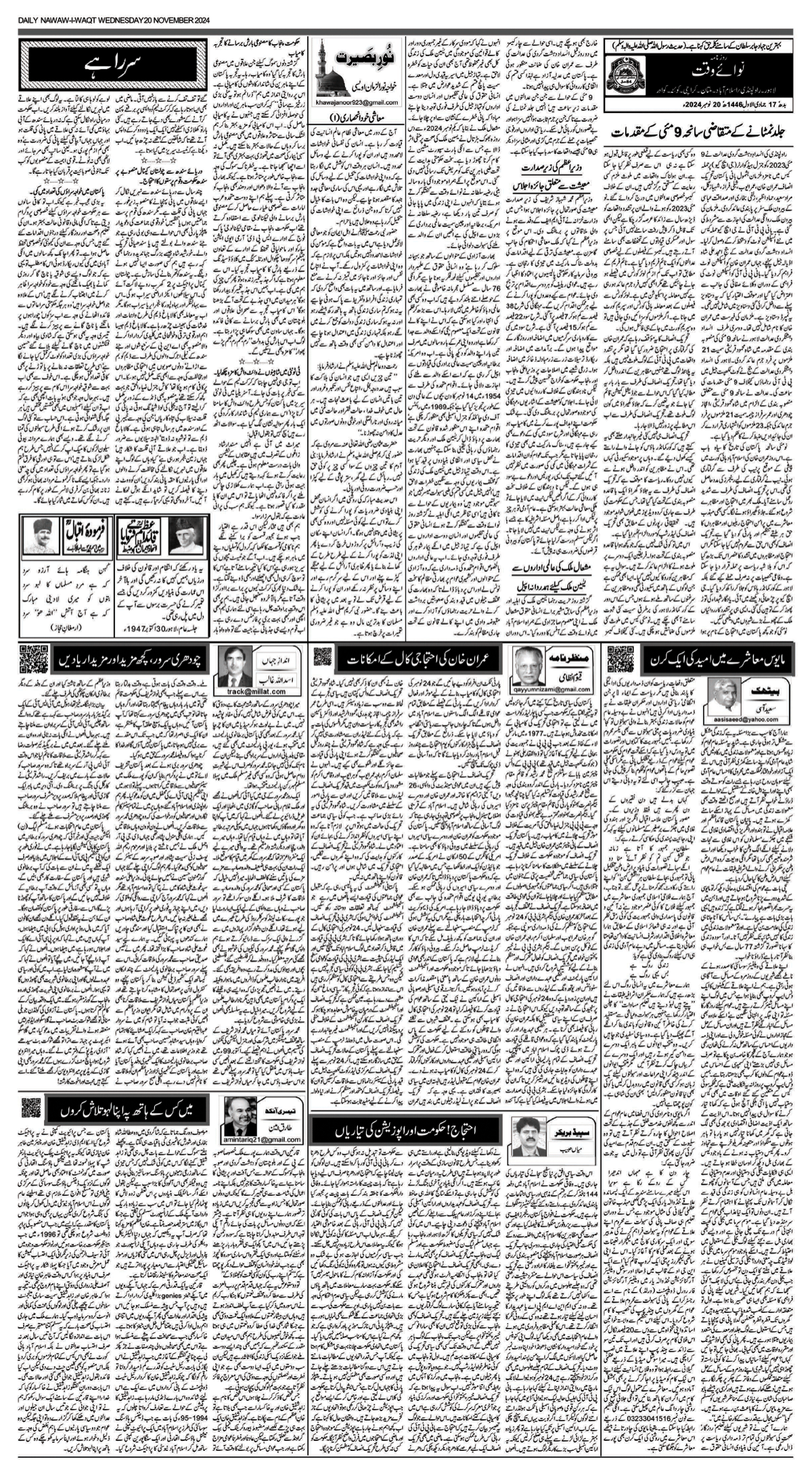 epaper_image