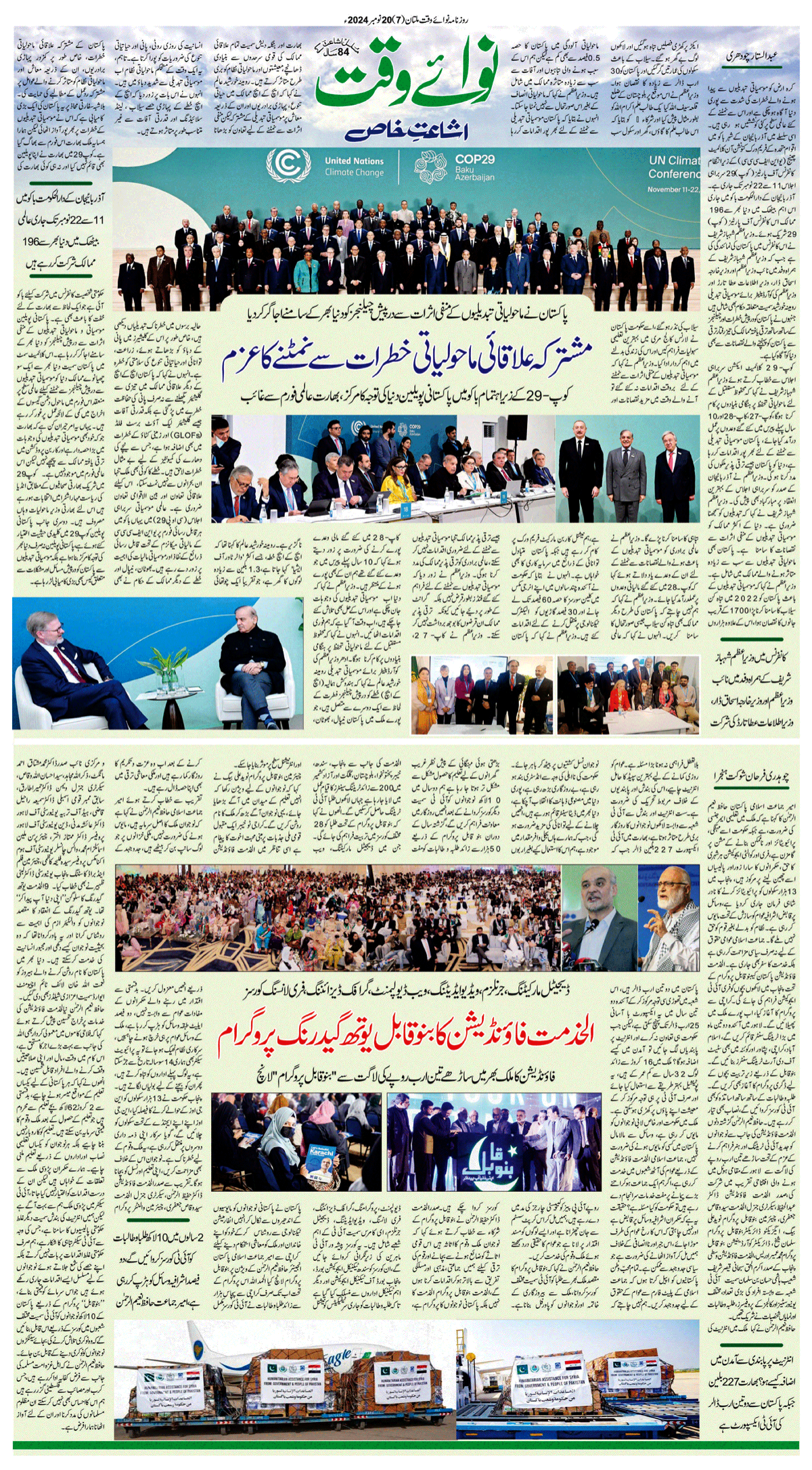 epaper_image