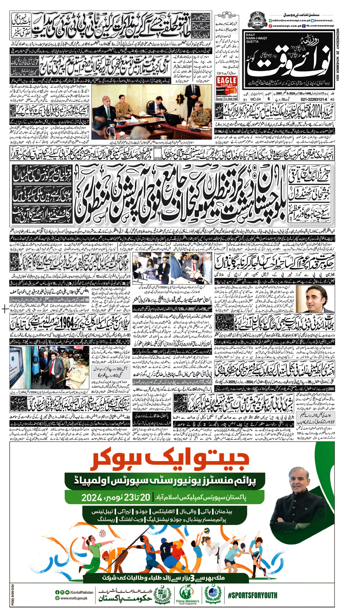 epaper_image