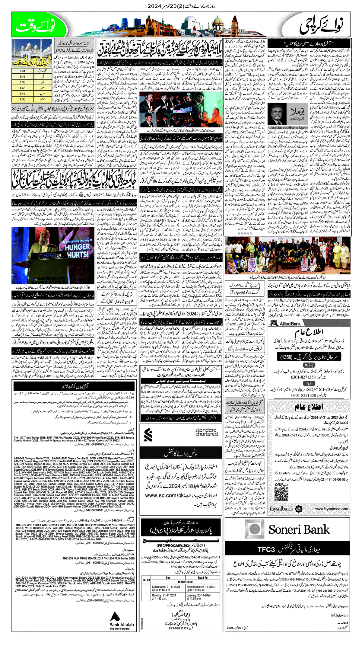 epaper_image