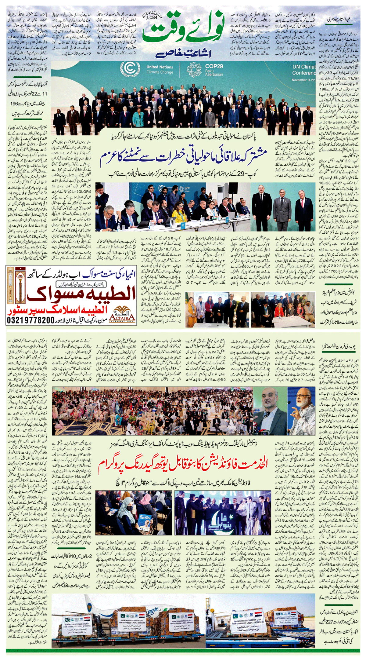 epaper_image