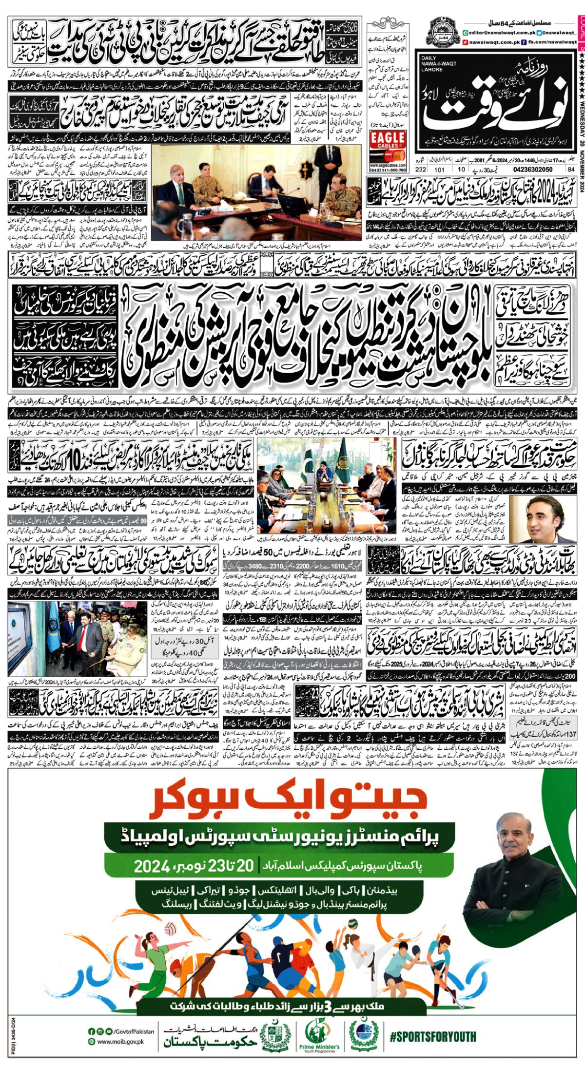 epaper_image