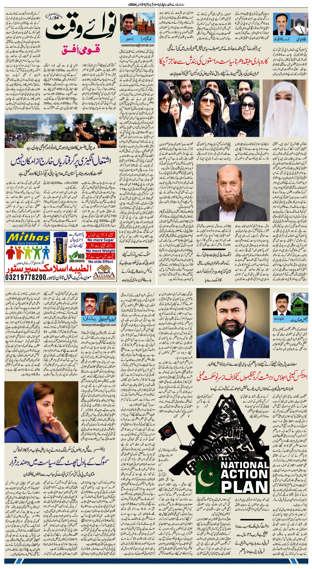 epaper_image