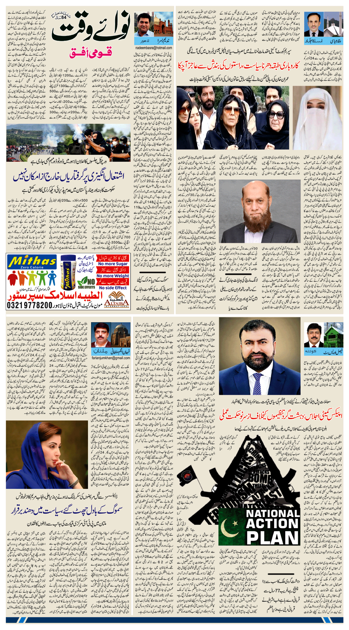 epaper_image