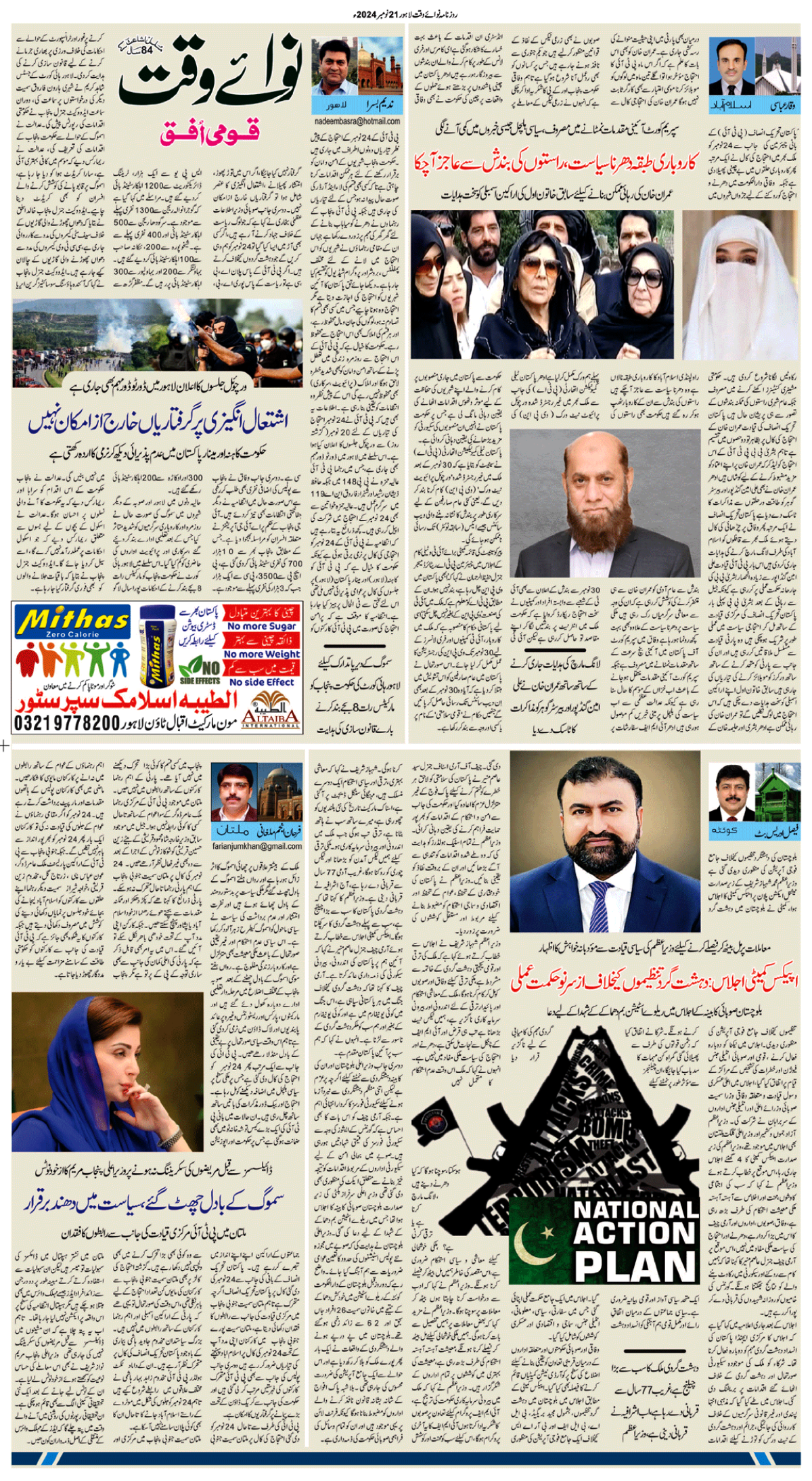 epaper_image