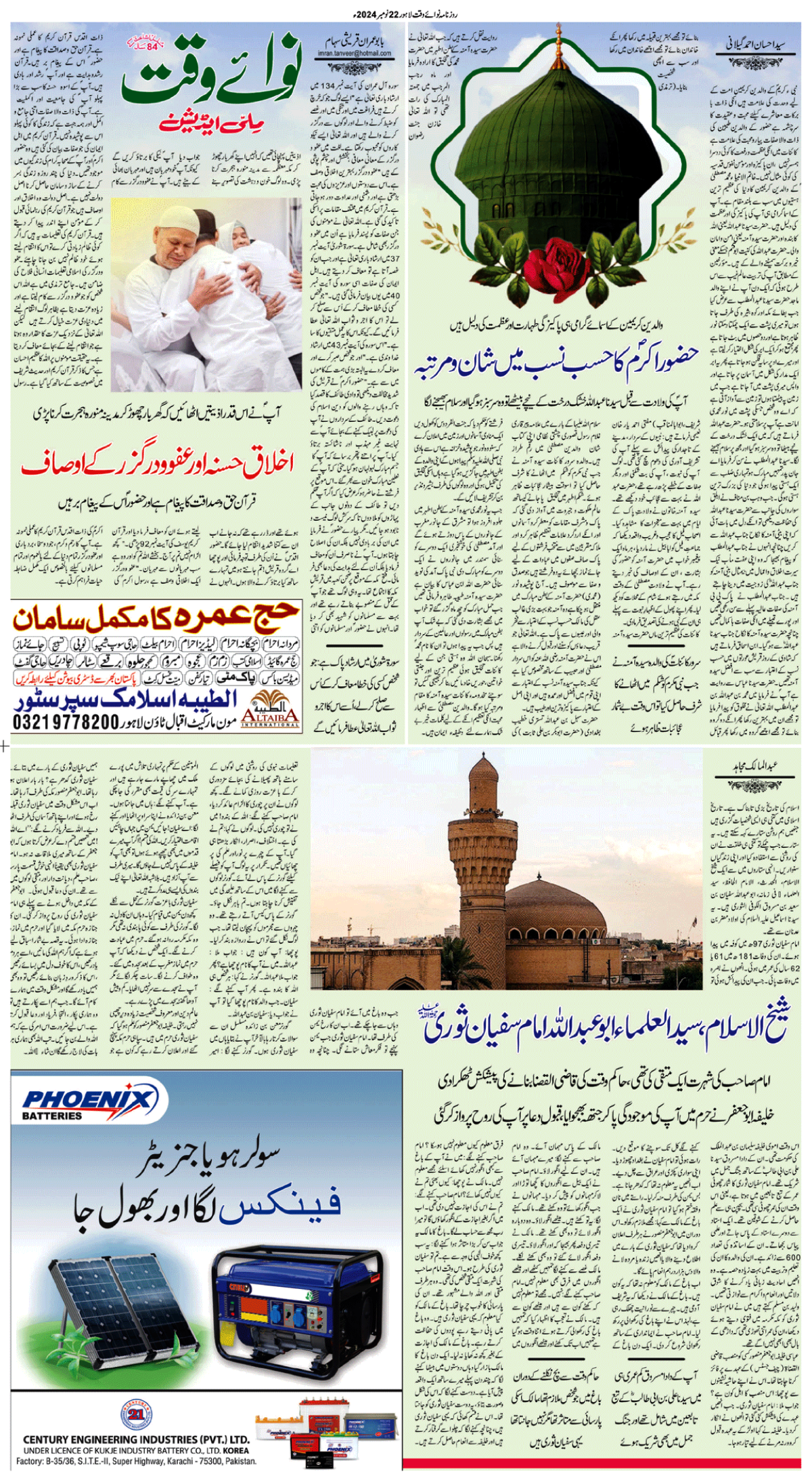 epaper_image