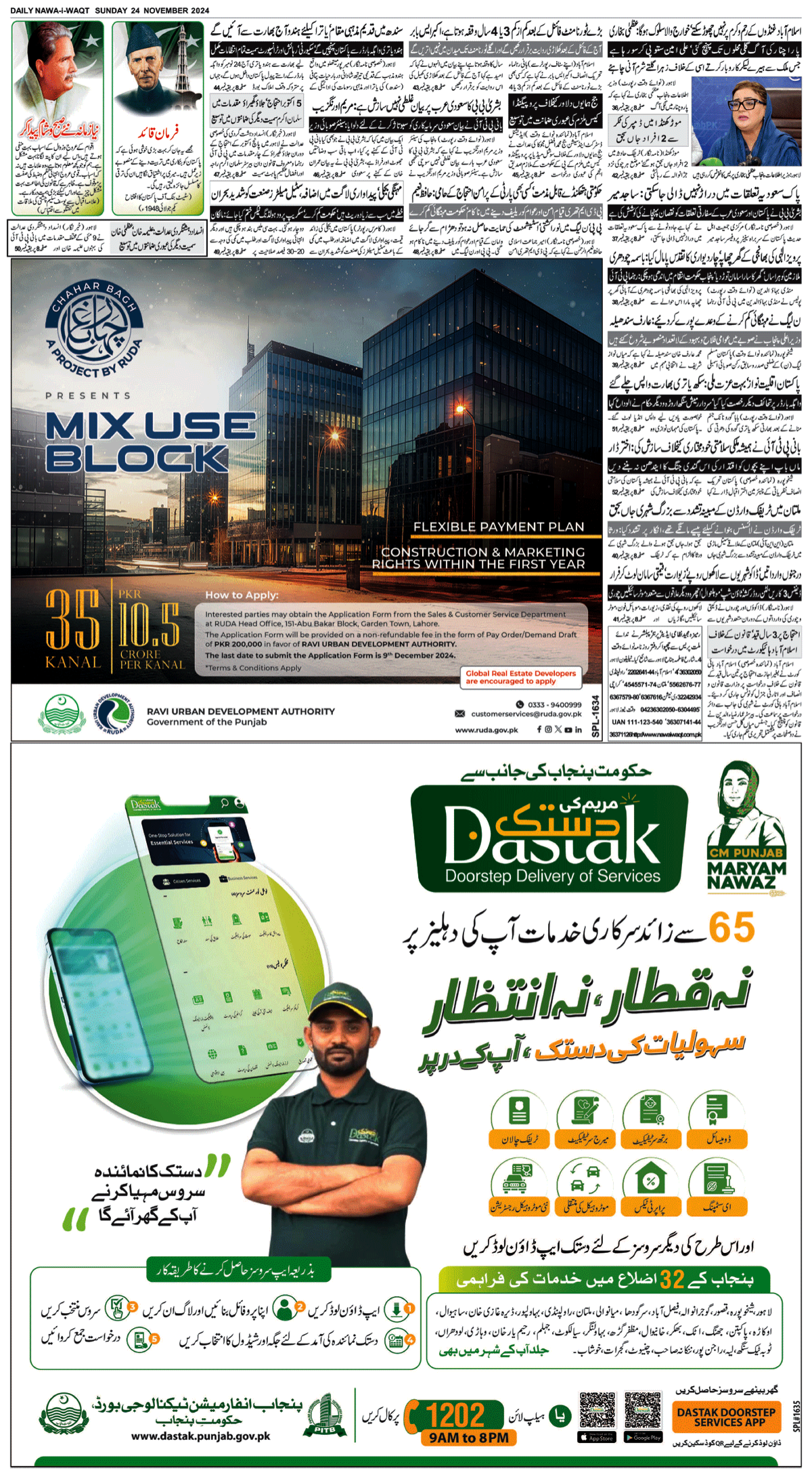 epaper_image