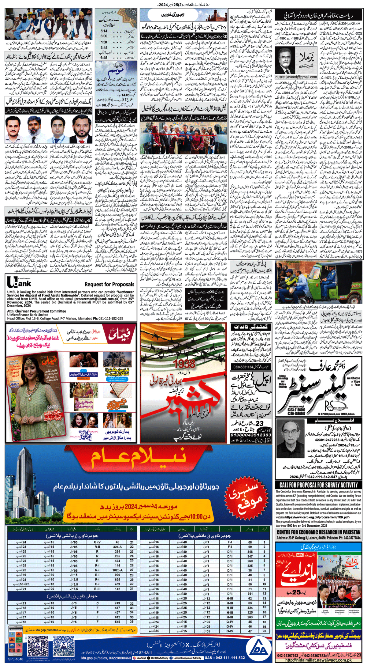 epaper_image