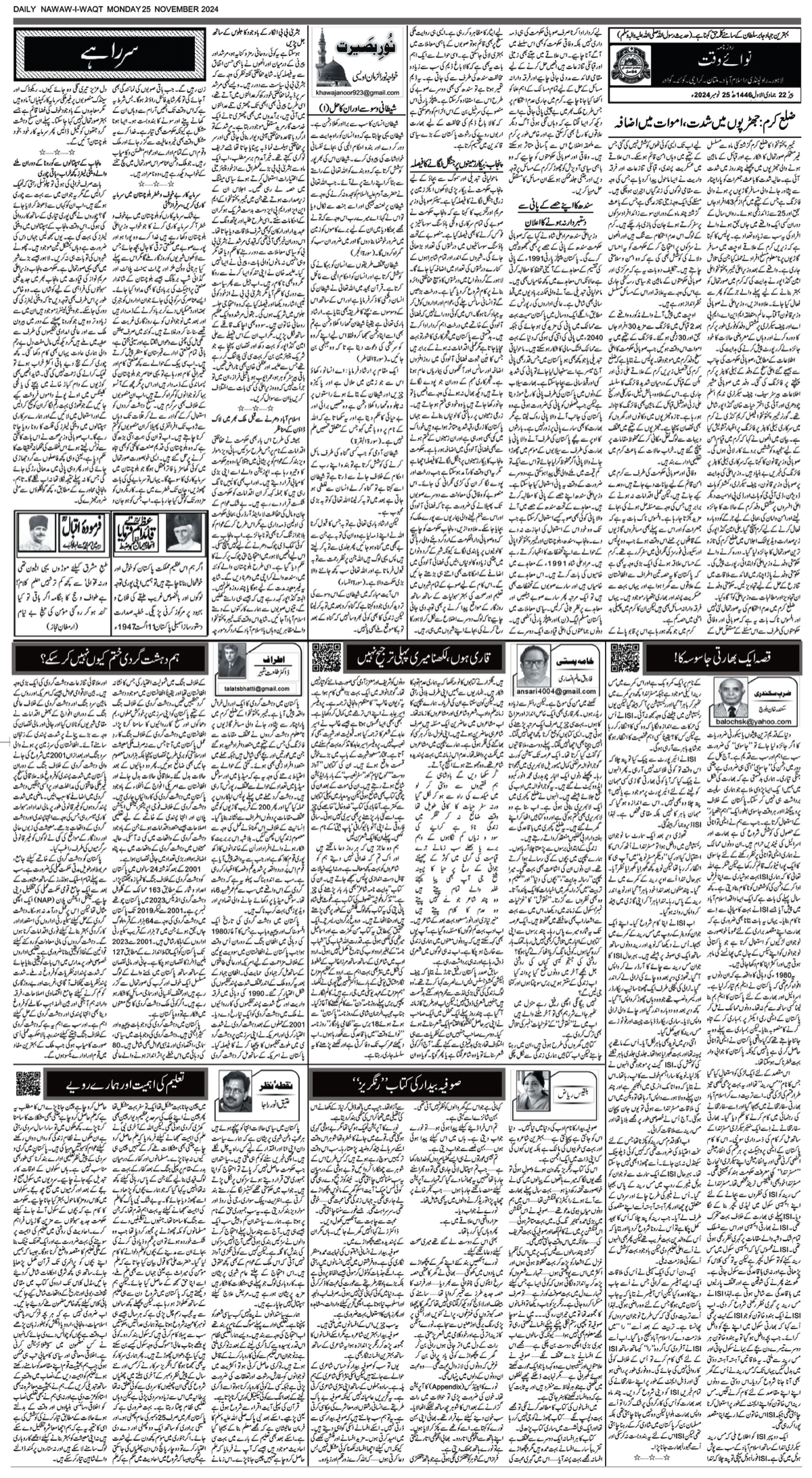 epaper_image