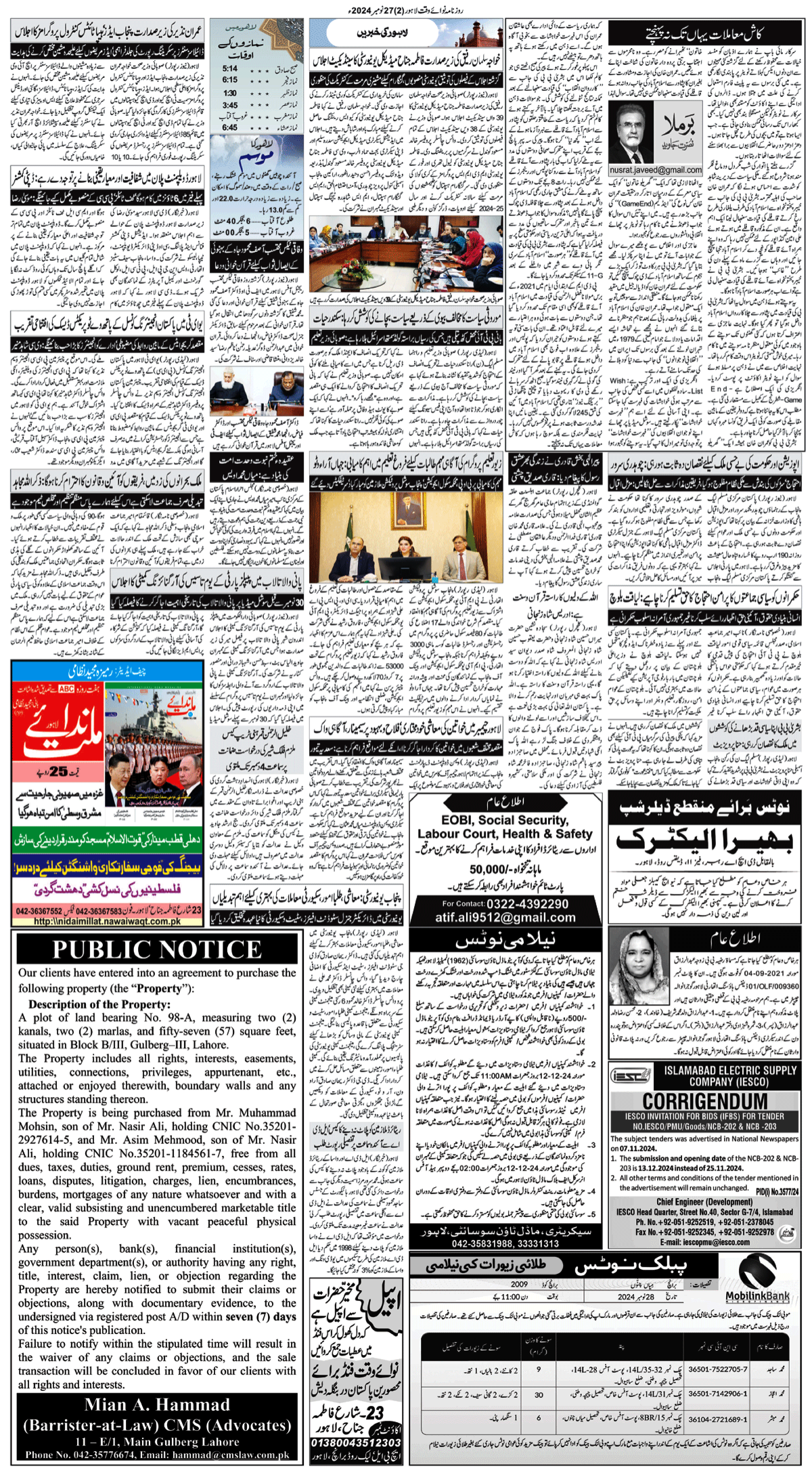 epaper_image