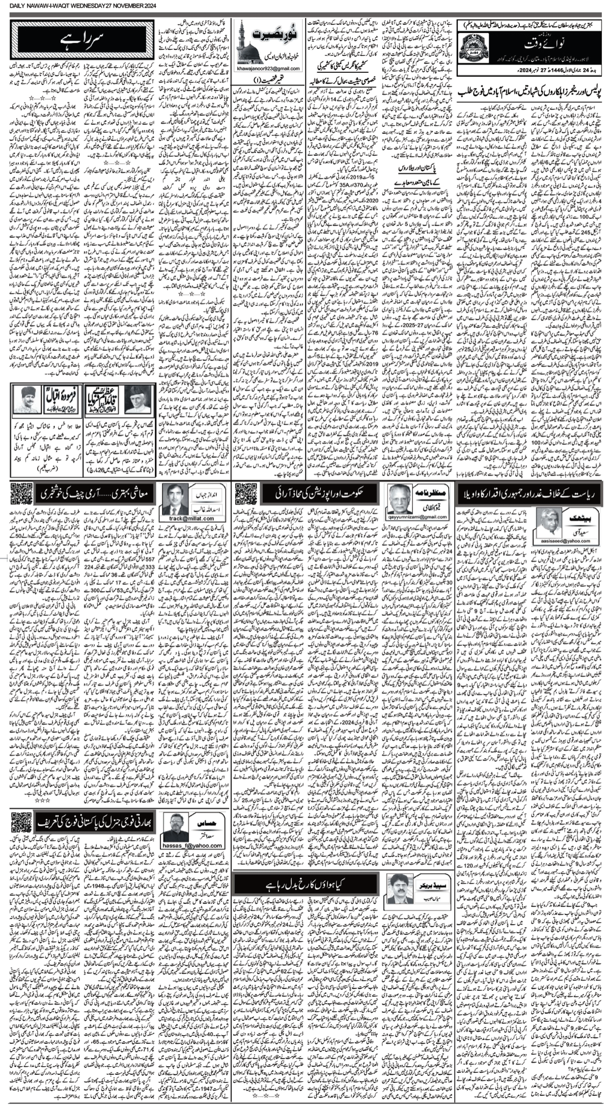 epaper_image