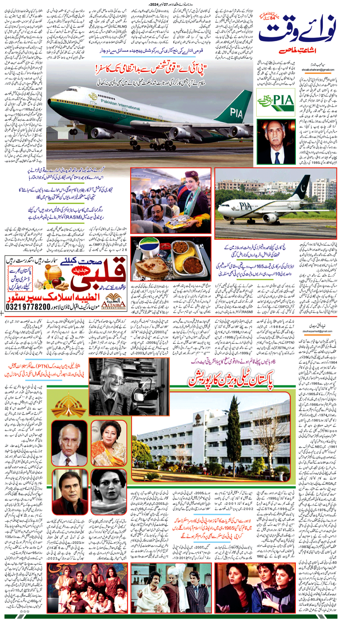 epaper_image