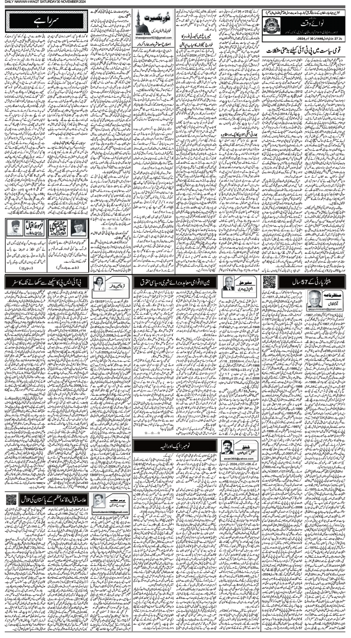 epaper_image