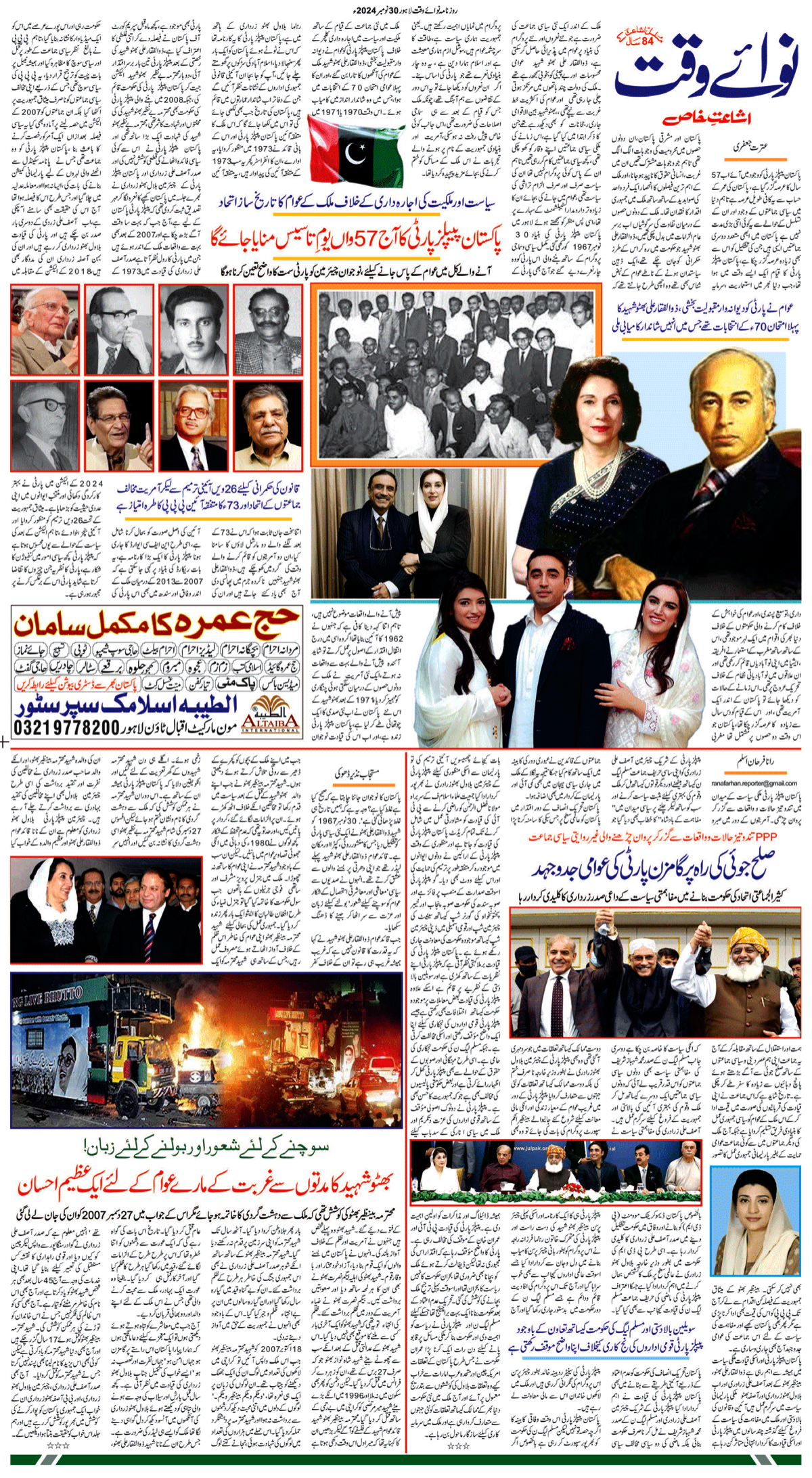 epaper_image