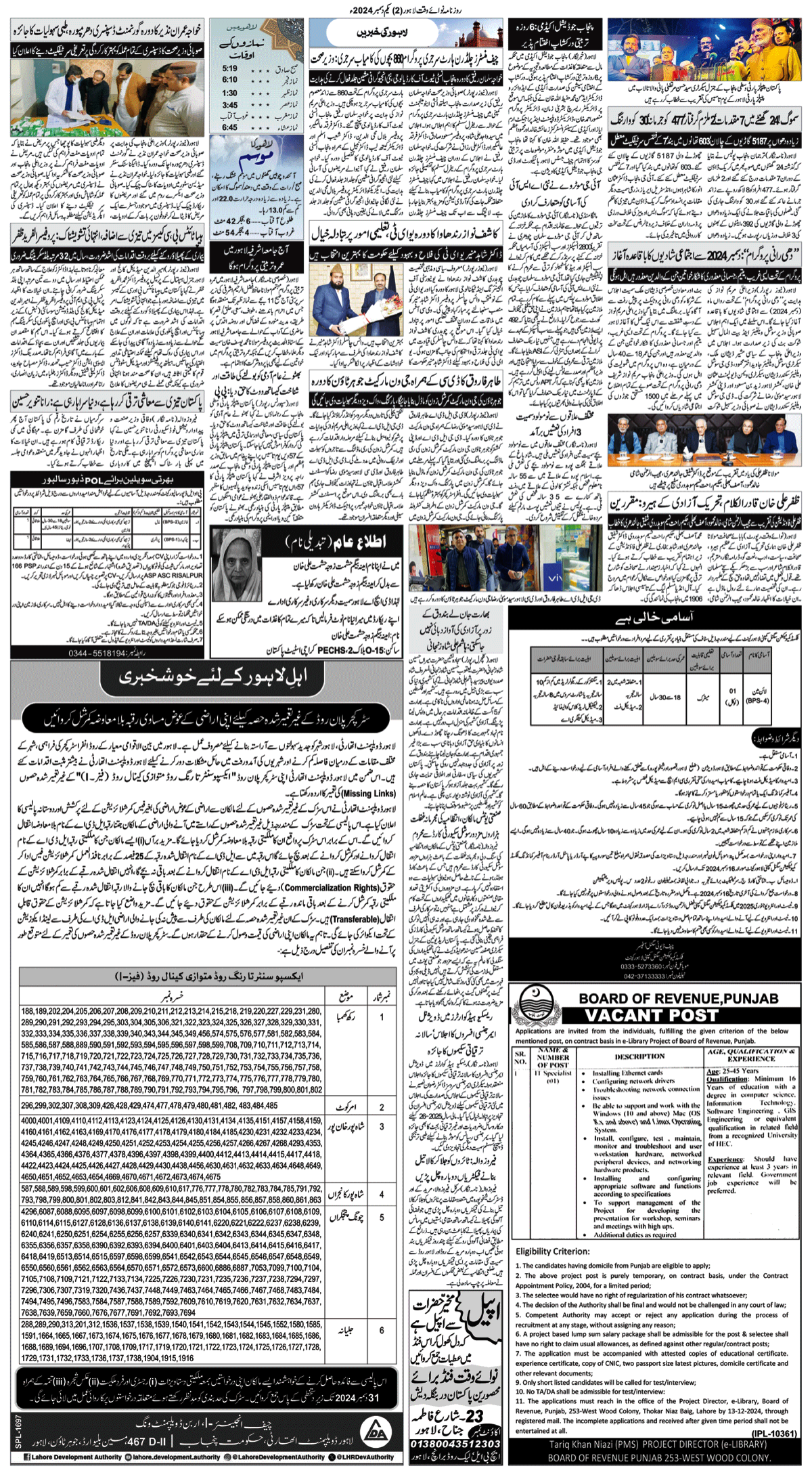 epaper_image