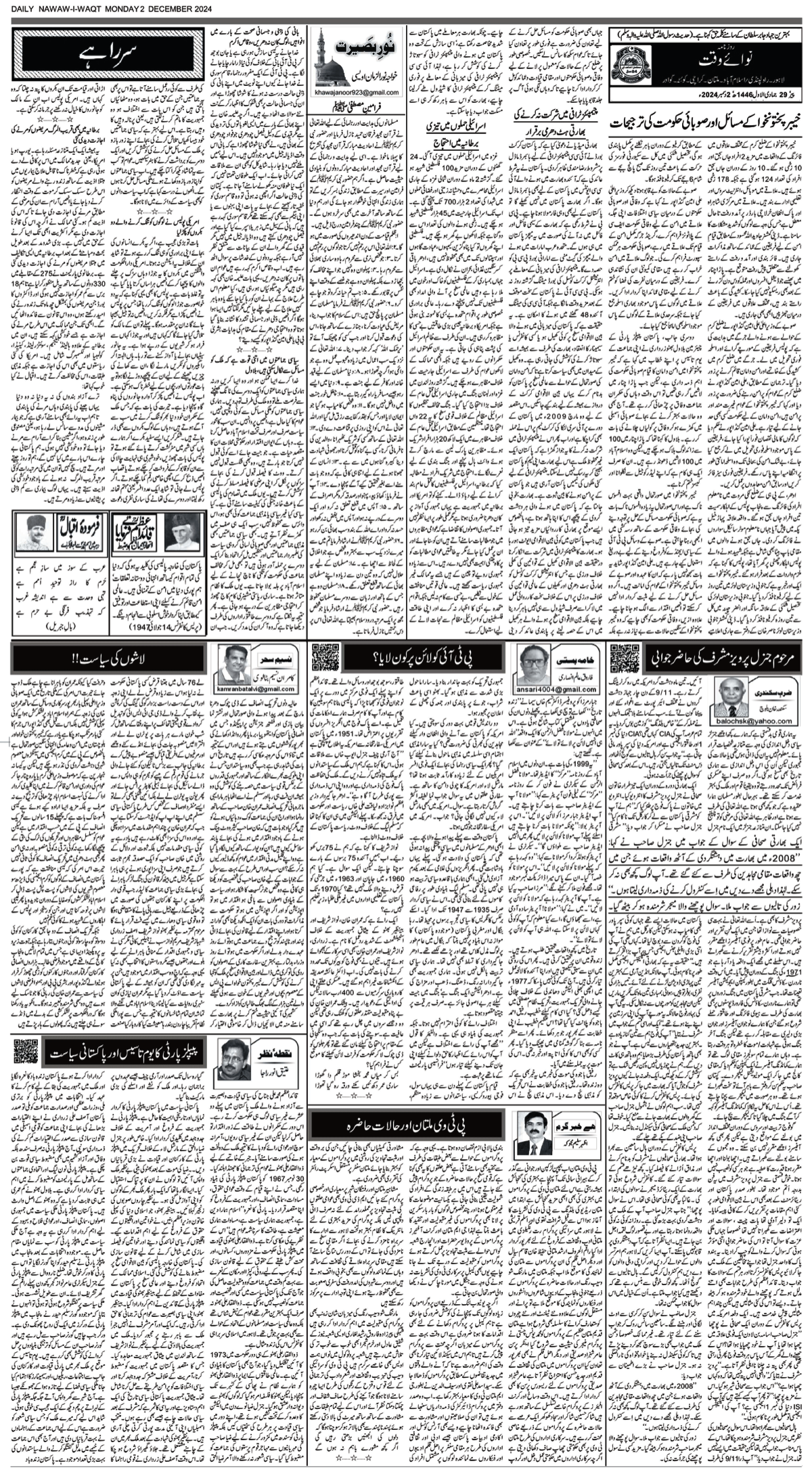 epaper_image