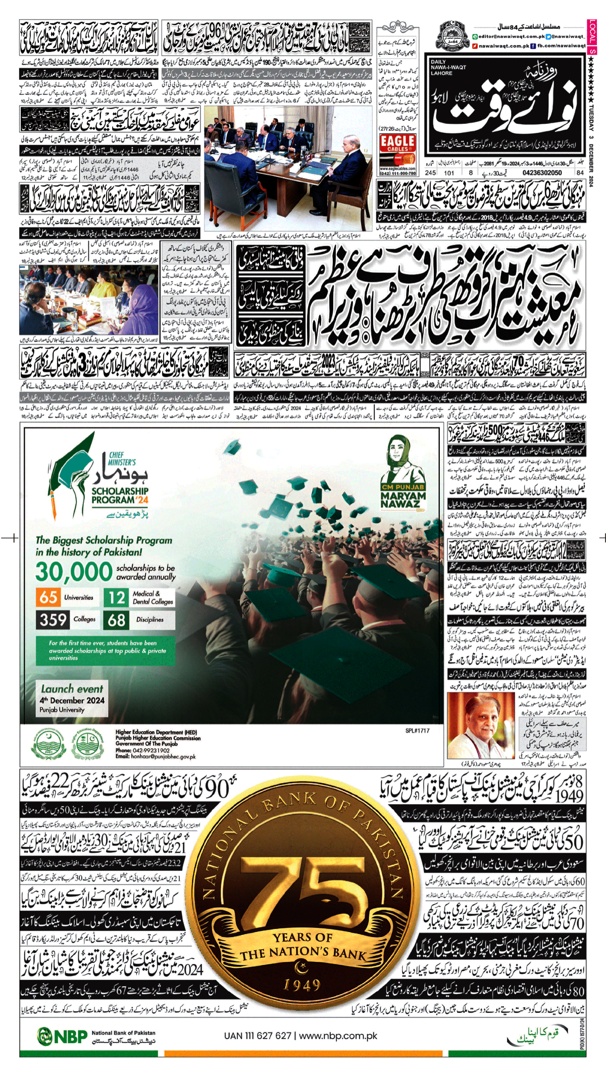 epaper_image