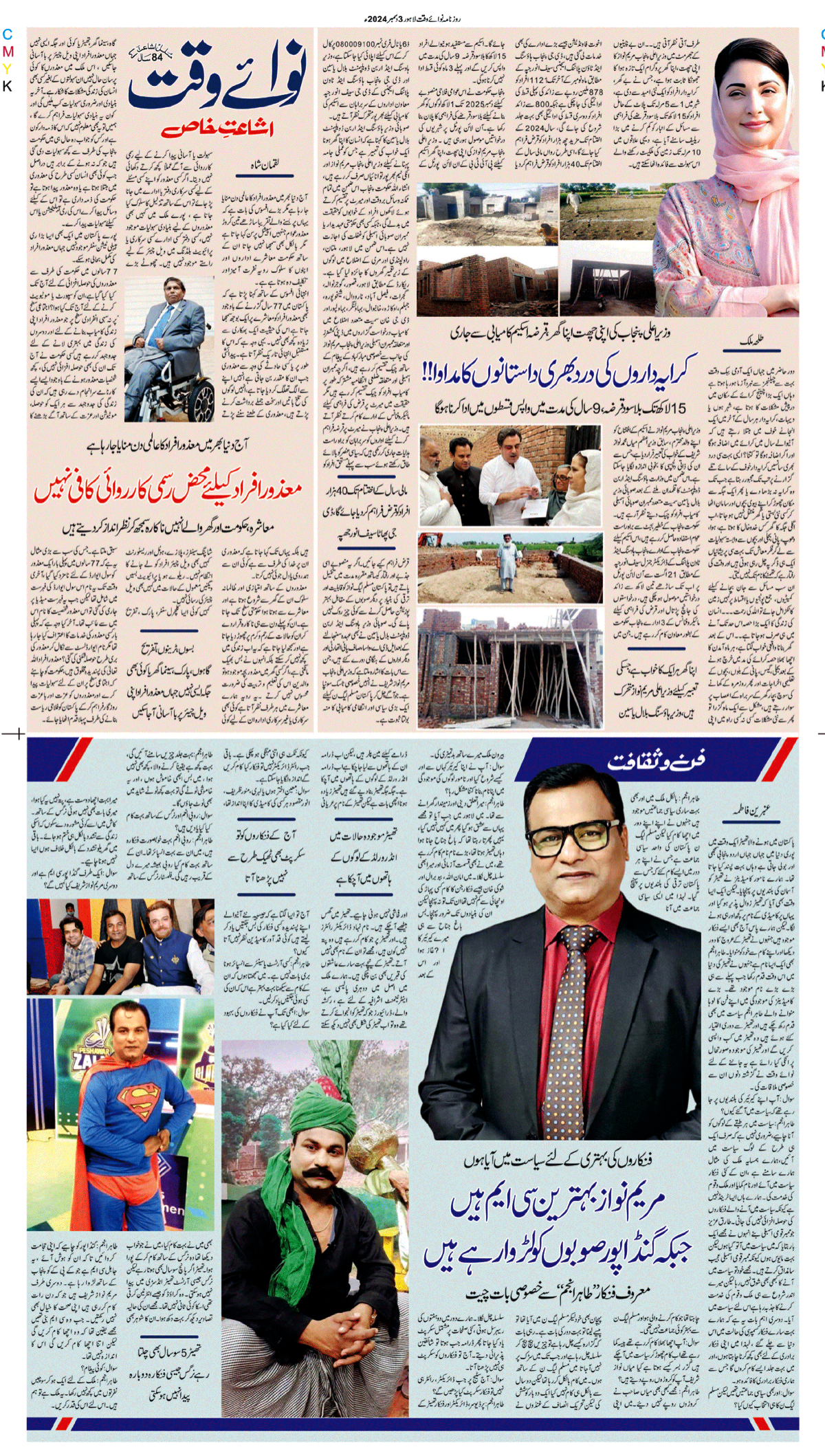 epaper_image